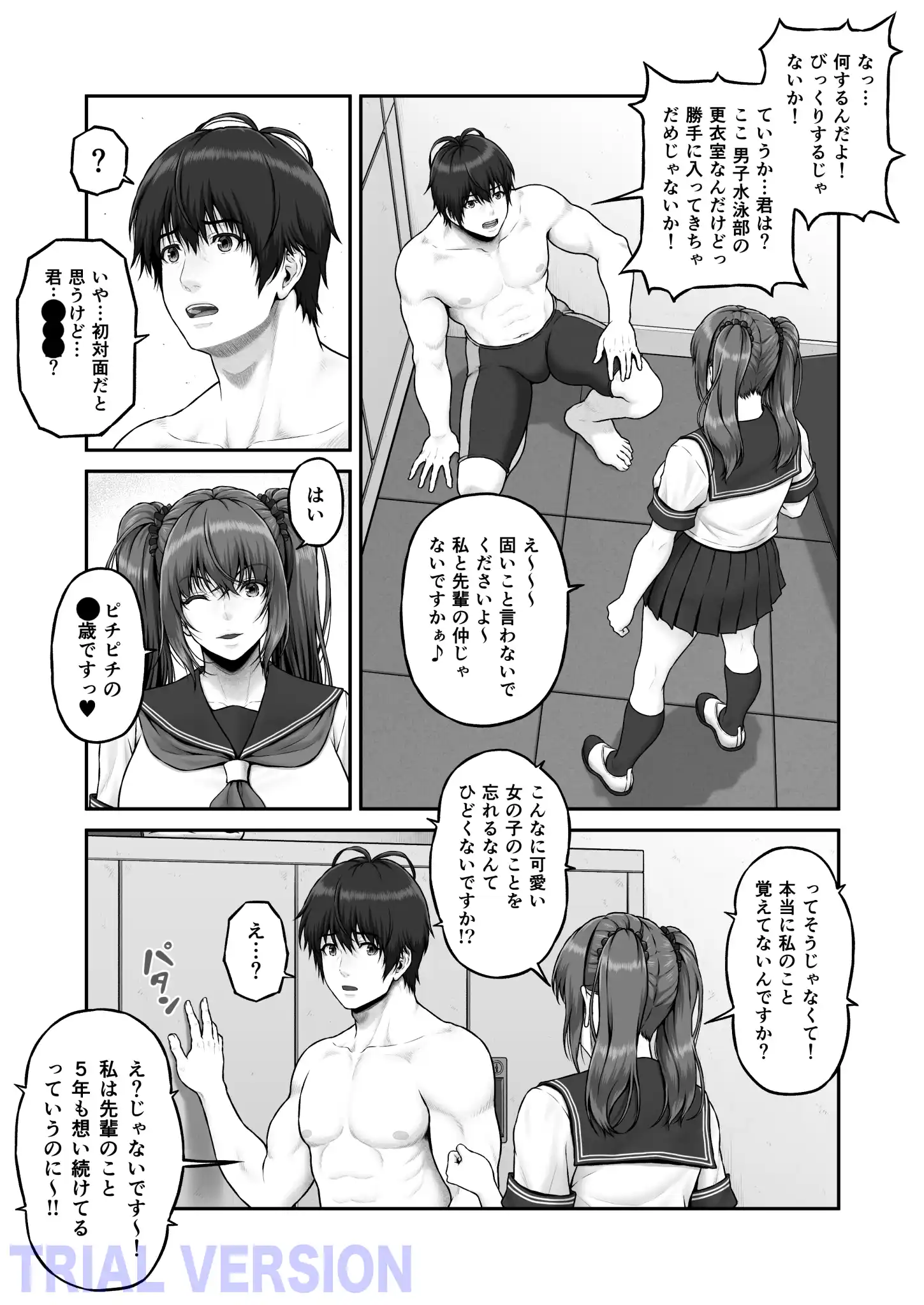 クレイジースイマーSS Another - 009