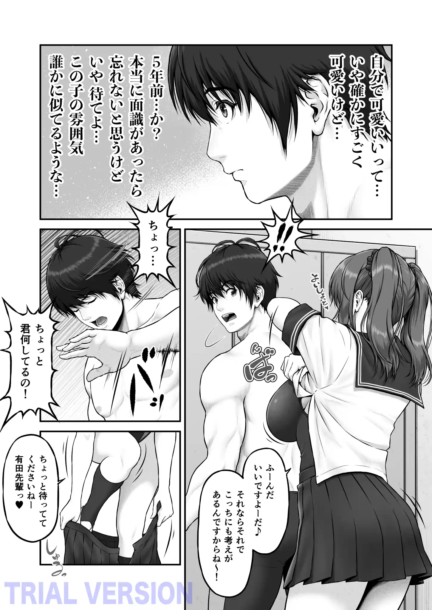 クレイジースイマーSS Another - 010