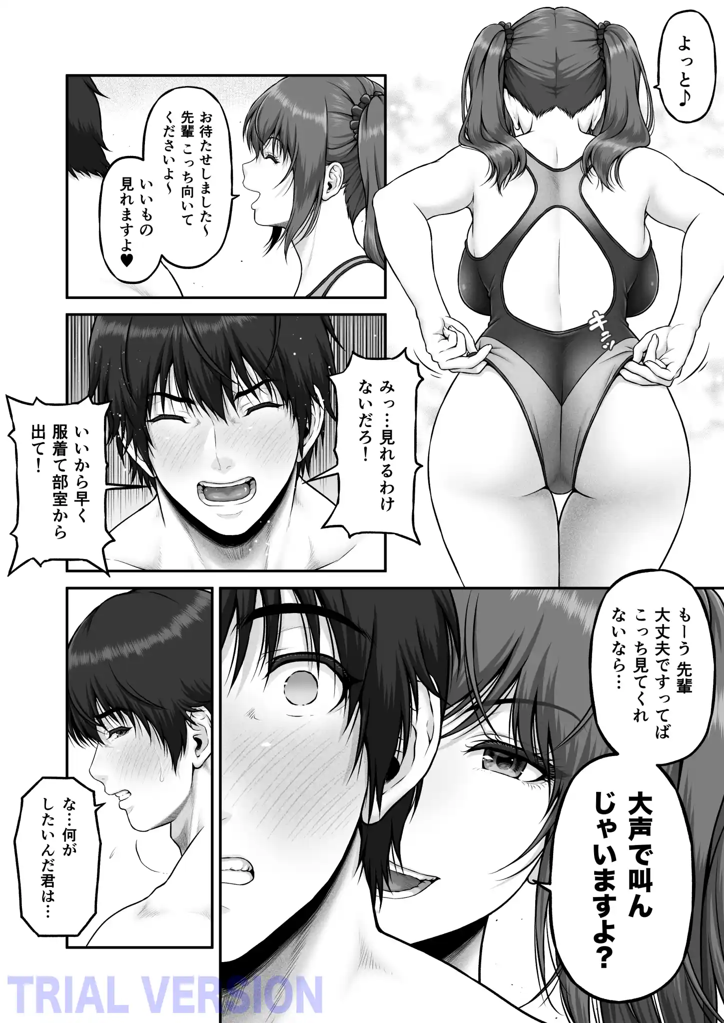 クレイジースイマーSS Another - 011