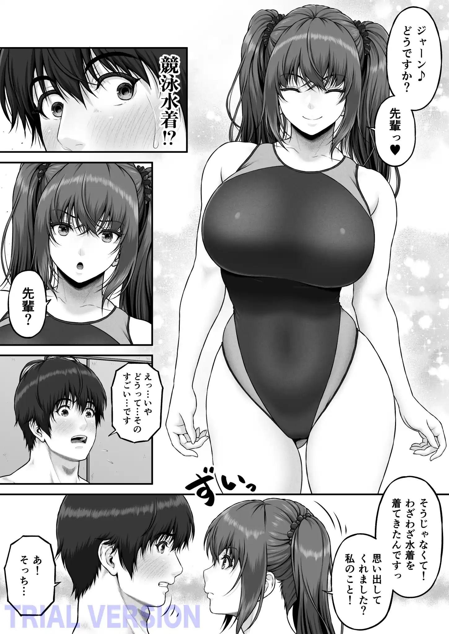 クレイジースイマーSS Another - 012