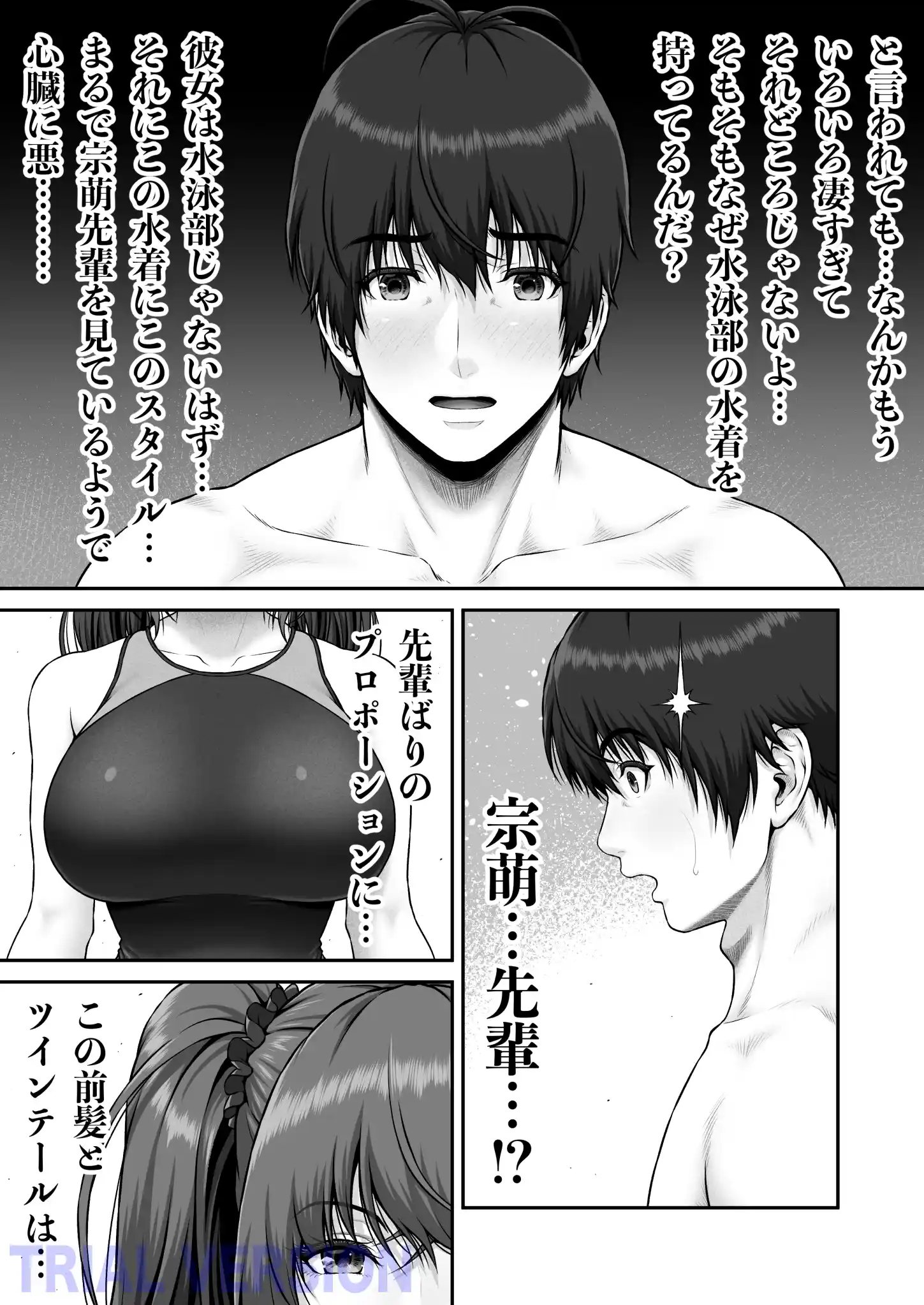 クレイジースイマーSS Another - 013
