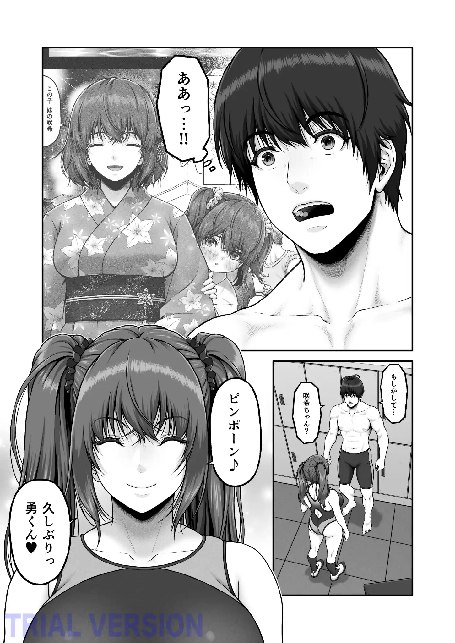 クレイジースイマーSS Another - 014