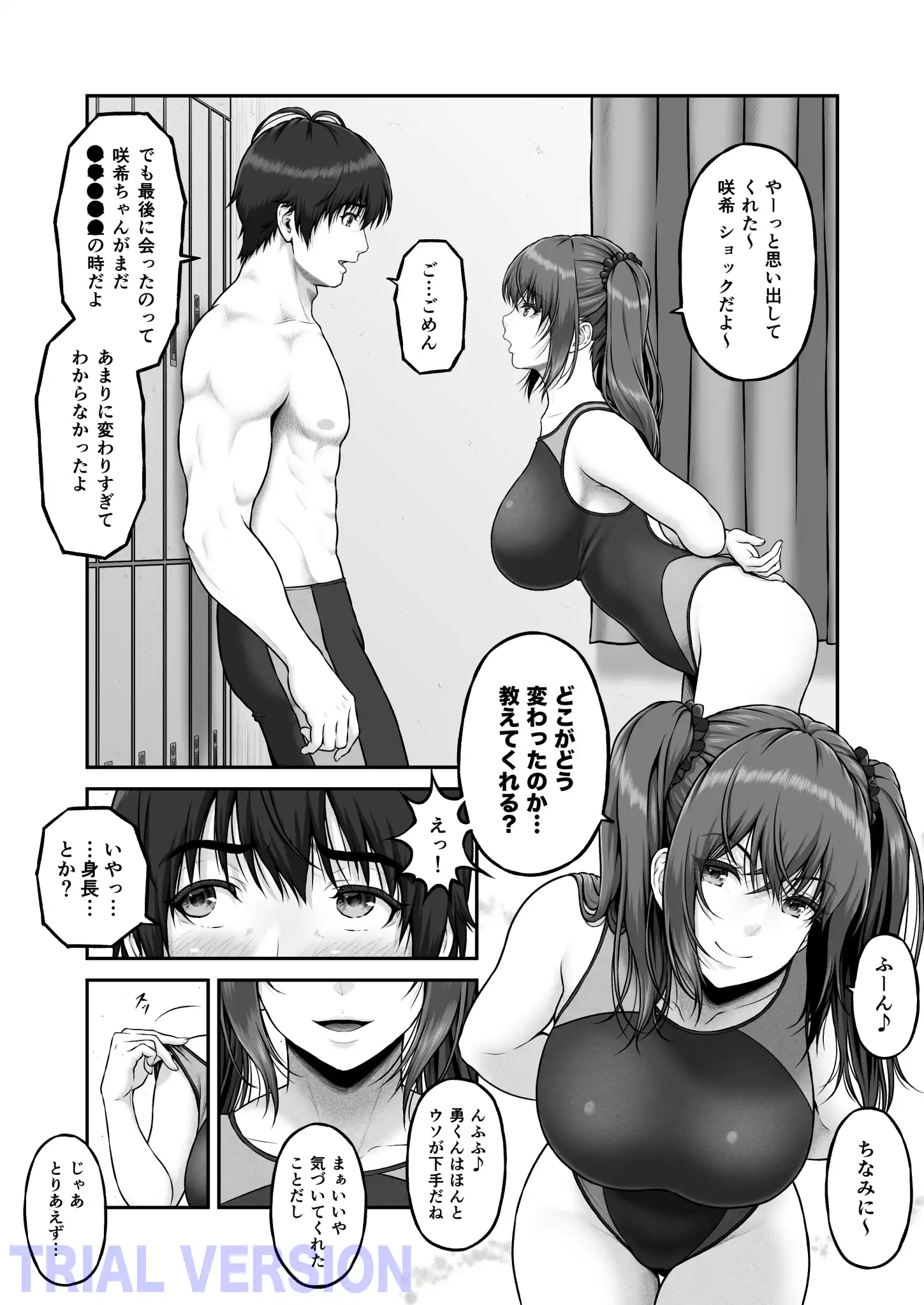 クレイジースイマーSS Another - 015
