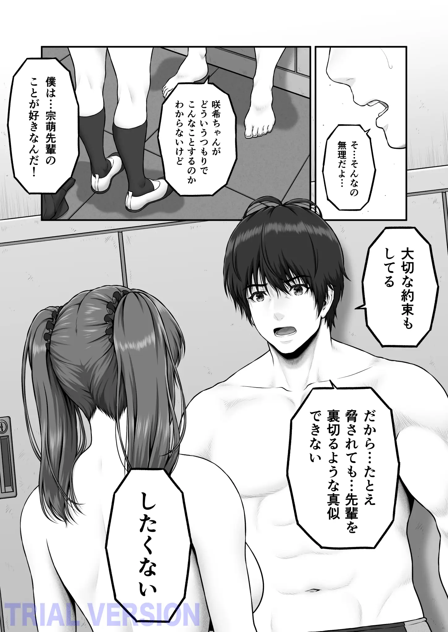 クレイジースイマーSS Another - 019