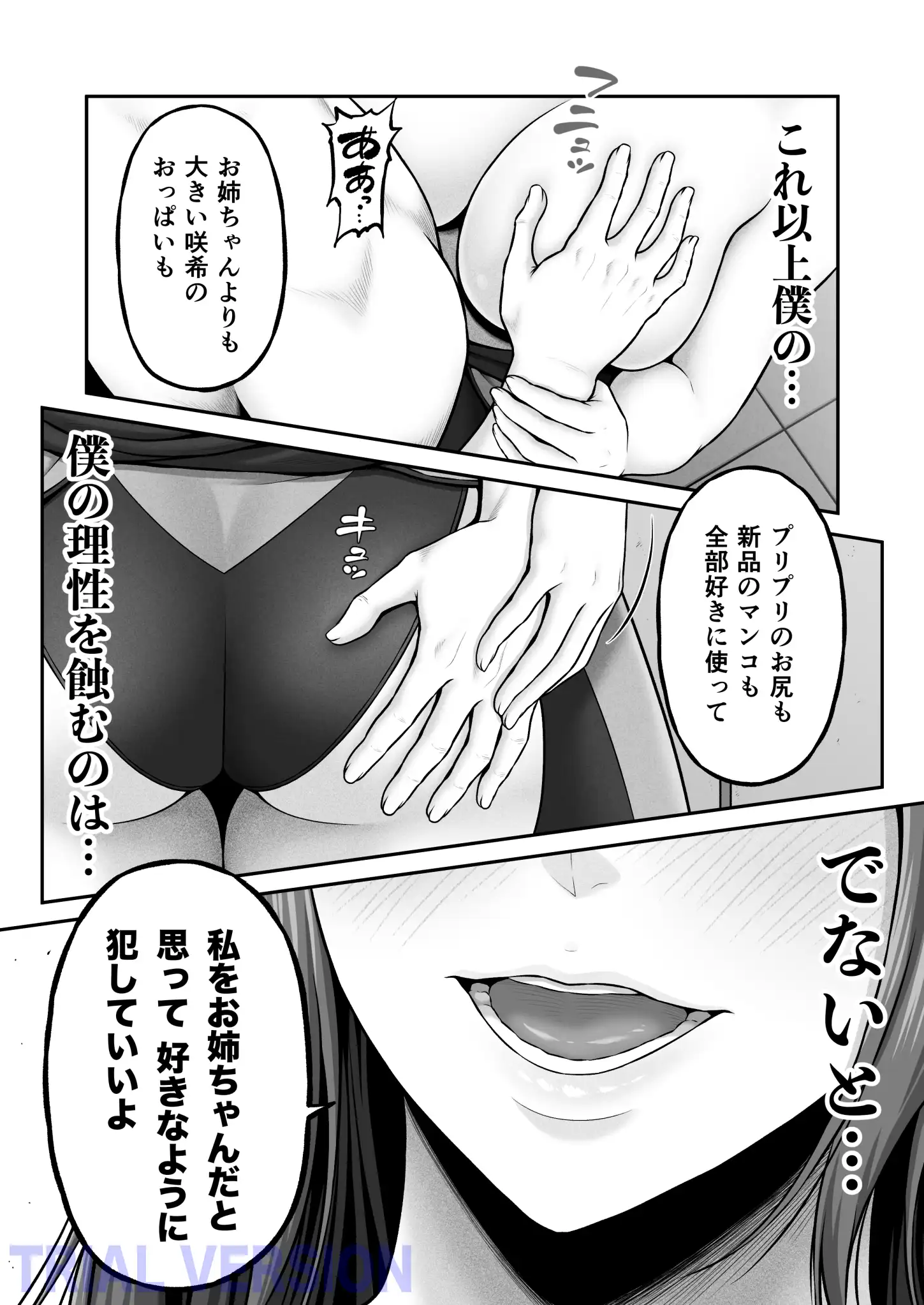 クレイジースイマーSS Another - 027
