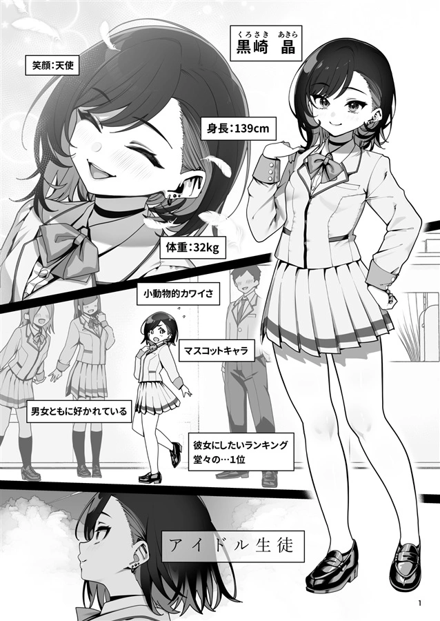 彼女催●4 - 002