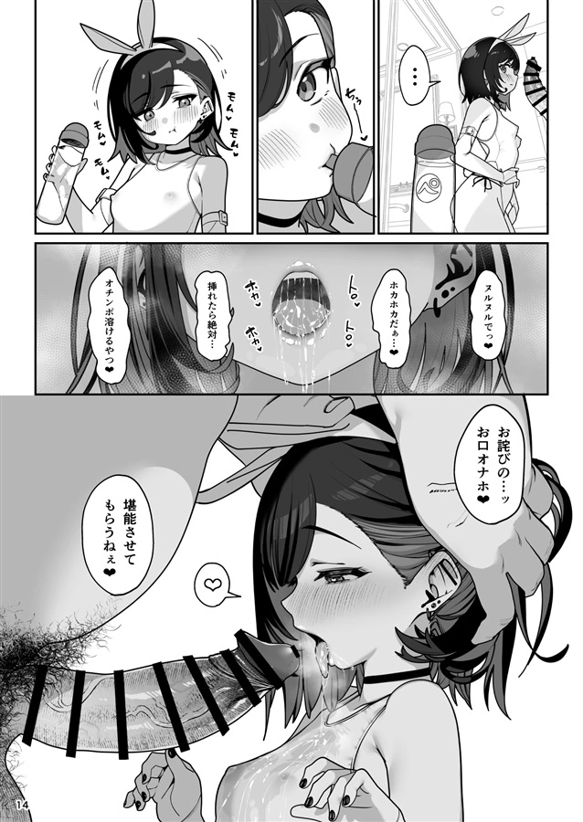 彼女催●4 - 004