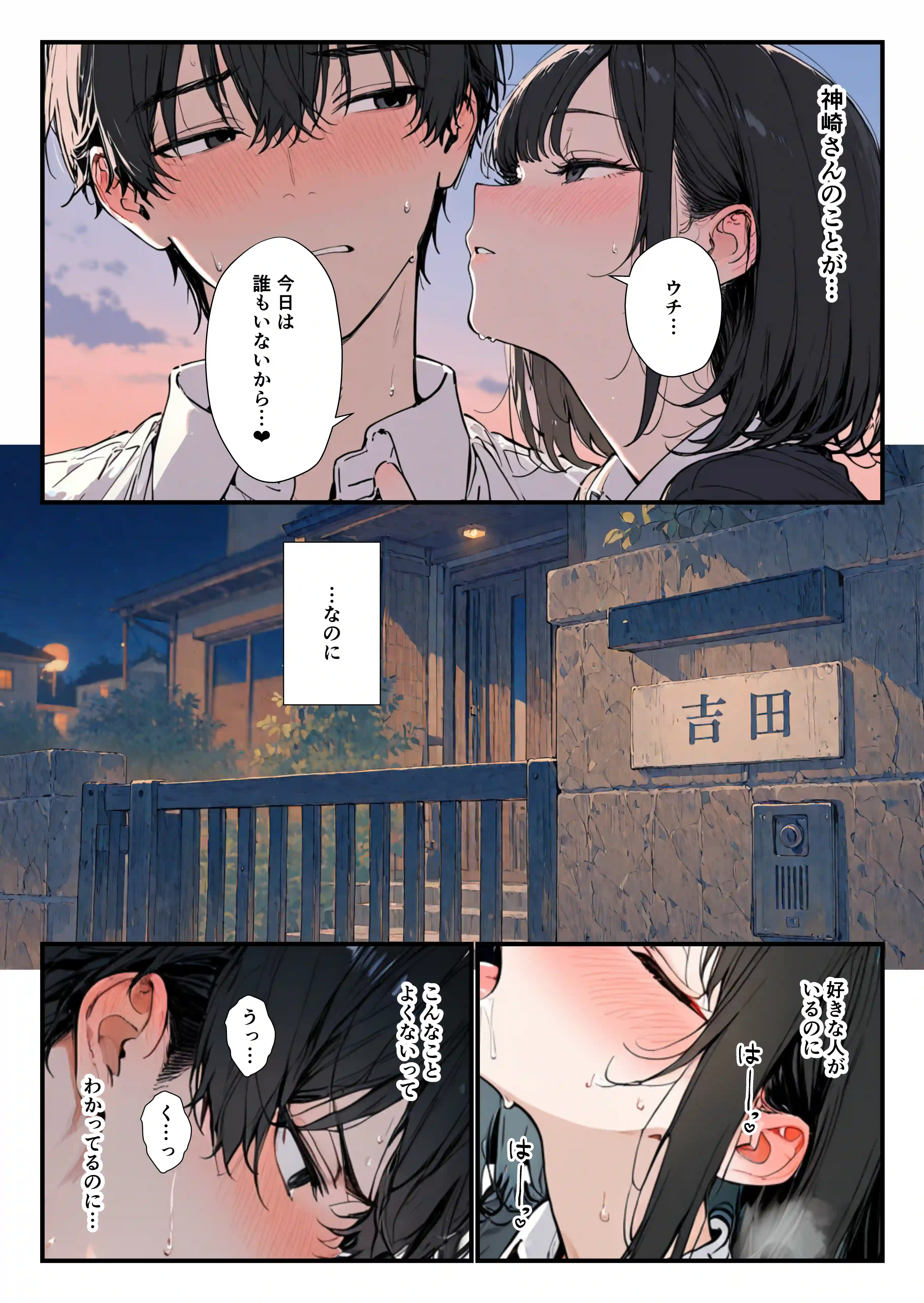 隣の席のギャルのことが好きなのに、巨乳の同級生が誘惑してくる - 019