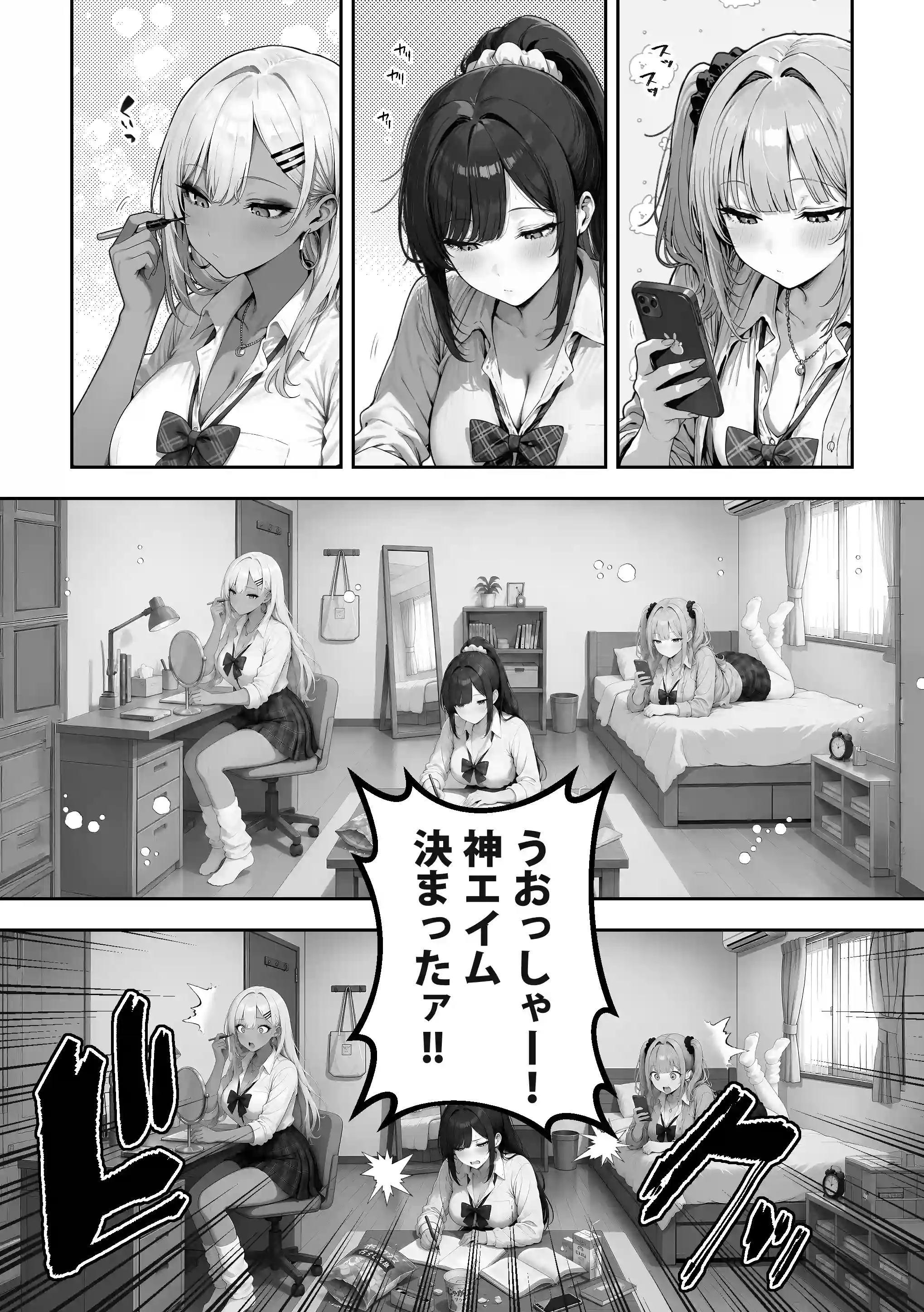 お姉ちゃんのギャル友達がエロすぎる！ - 002