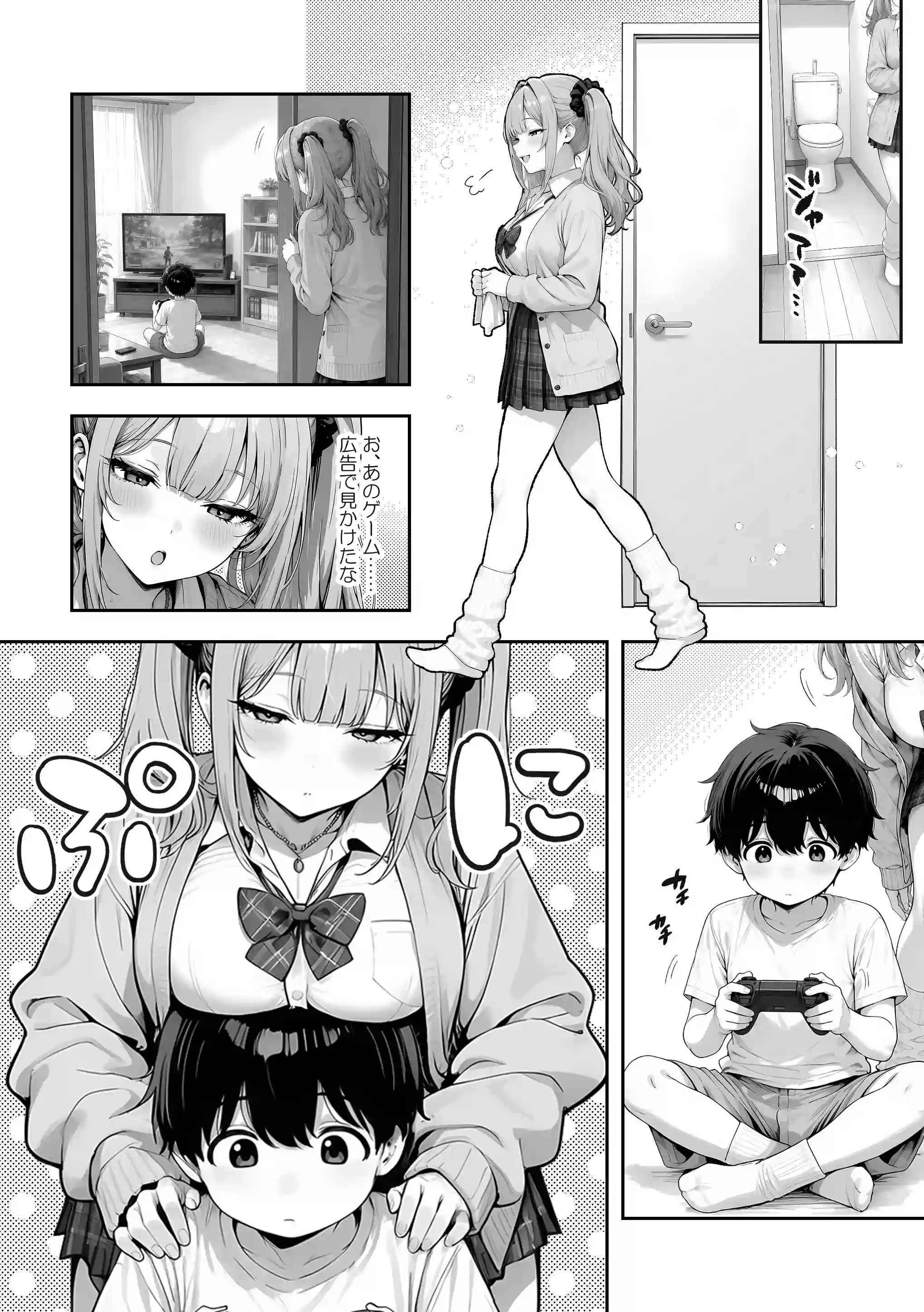 お姉ちゃんのギャル友達がエロすぎる！ - 005