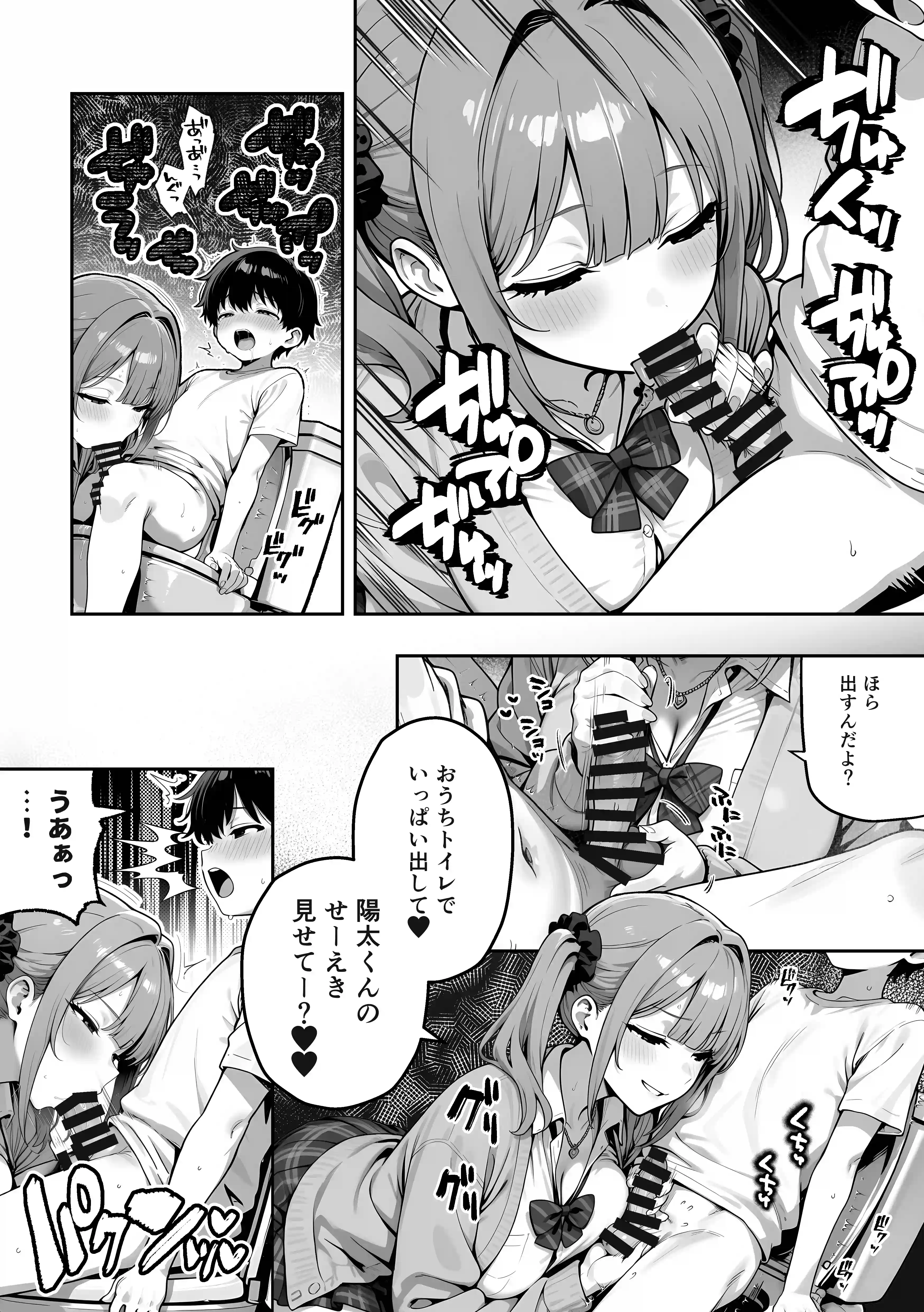 お姉ちゃんのギャル友達がエロすぎる！ - 017