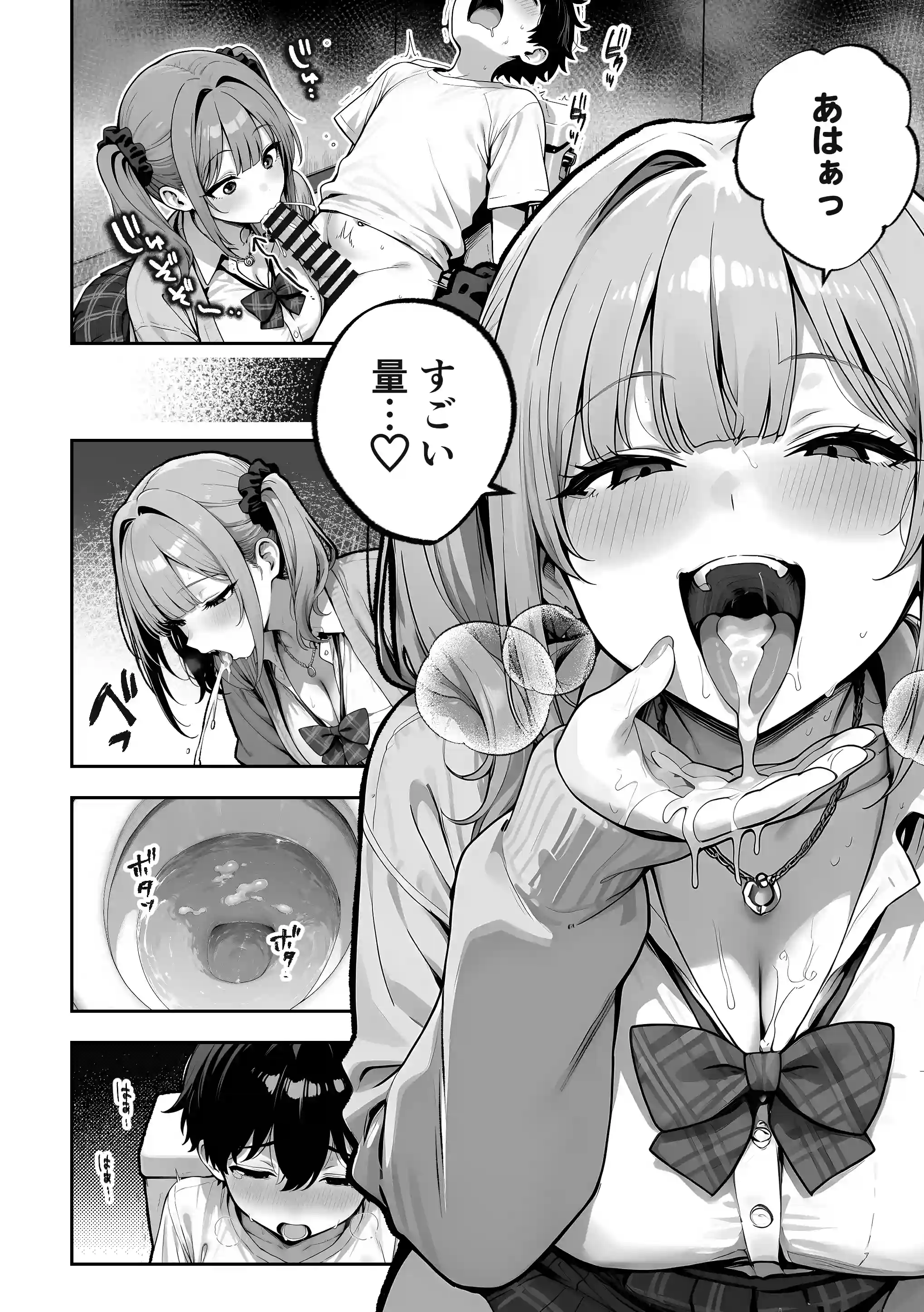 お姉ちゃんのギャル友達がエロすぎる！ - 019