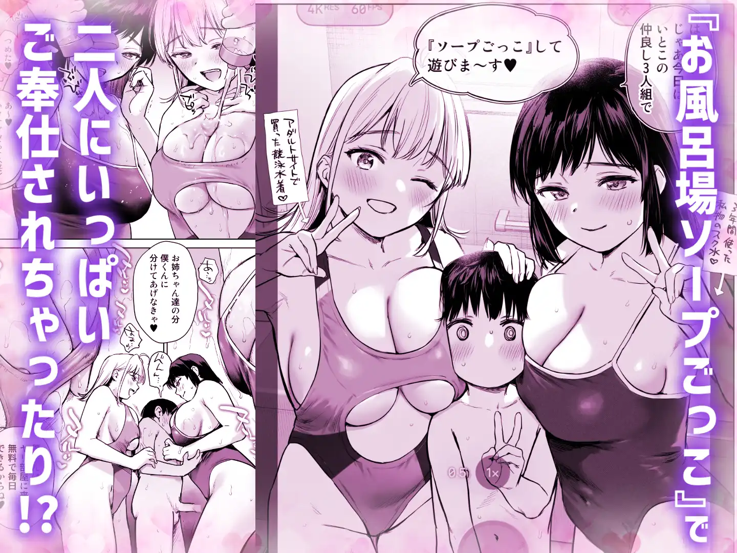 ないしょのやりべや 〜親戚の美人〇〇・JD姉妹に僕専用のヤリ部屋借りてもらいます〜 - 020