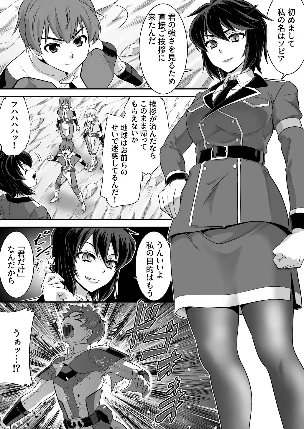 創星守護トリニティソウラ ー創愛の守護者達ー フタナリ女首領に俺たちが魅了される訳がないッ - 003