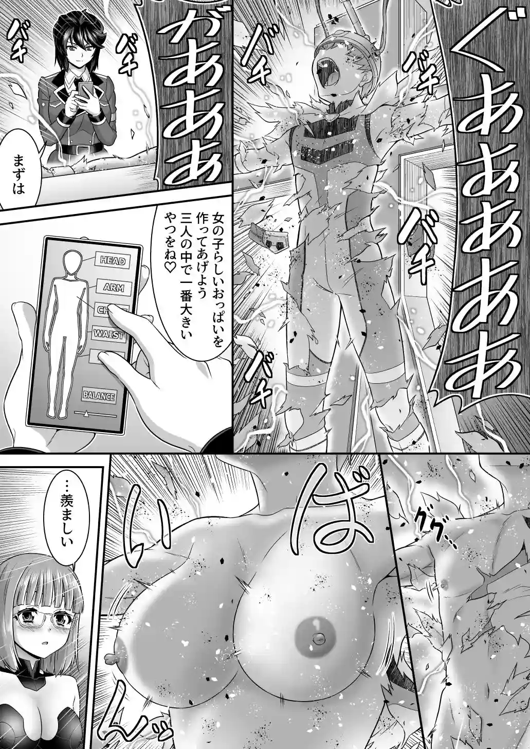 創星守護トリニティソウラ ー創愛の守護者達ー フタナリ女首領に俺たちが魅了される訳がないッ - 006