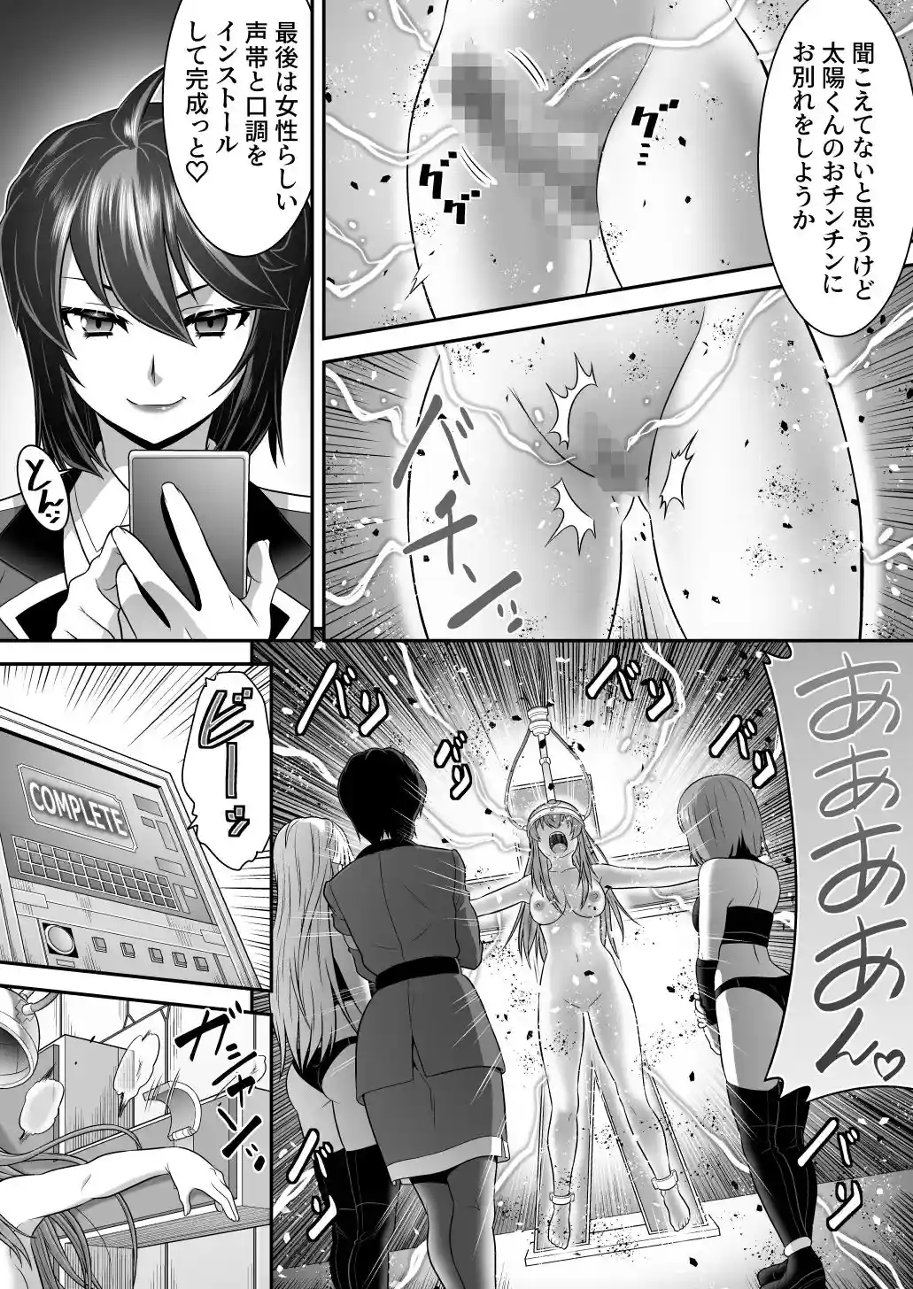 創星守護トリニティソウラ ー創愛の守護者達ー フタナリ女首領に俺たちが魅了される訳がないッ - 008