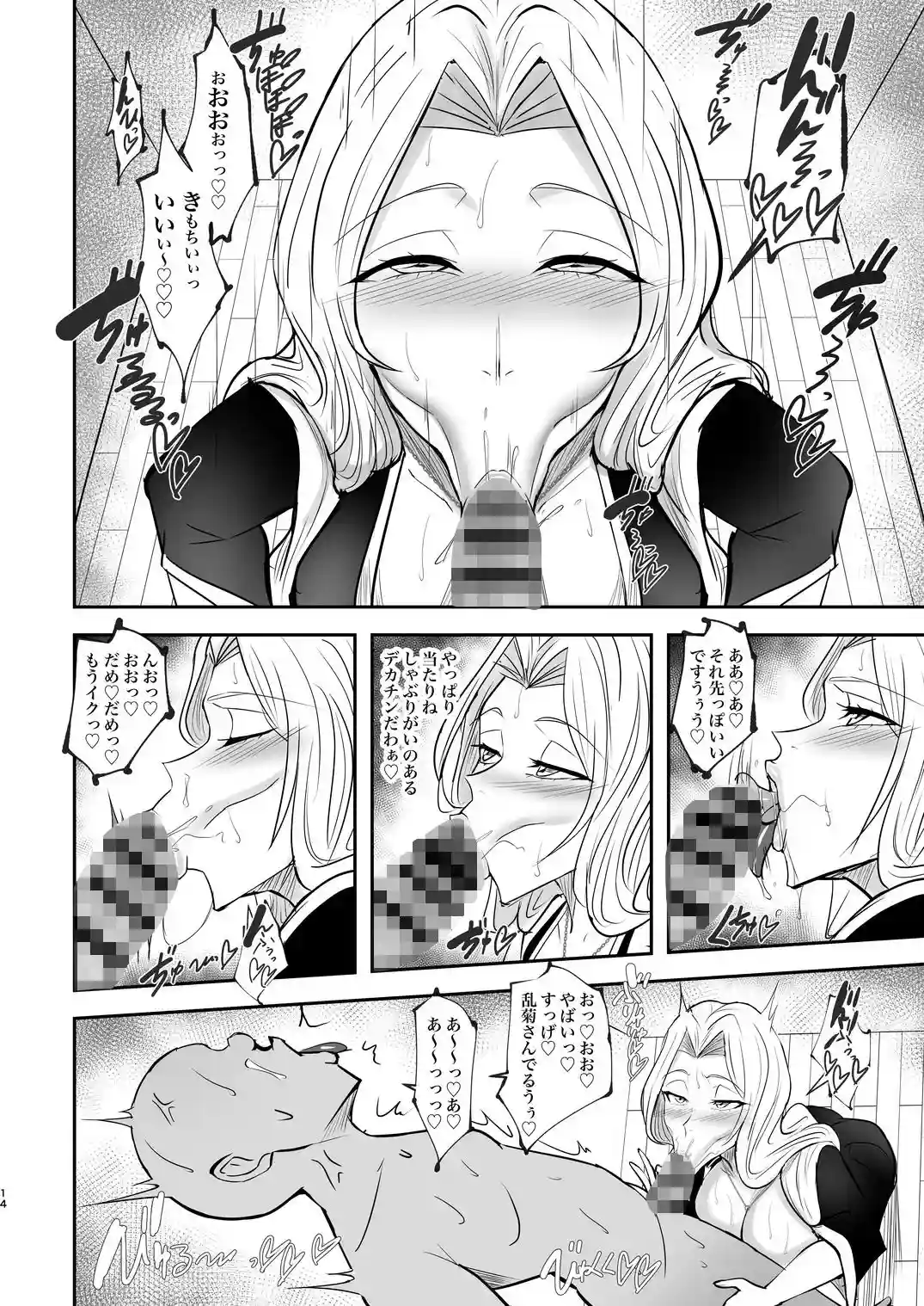 あまりにも性欲が強すぎる女上官に搾り取られる本 - 005