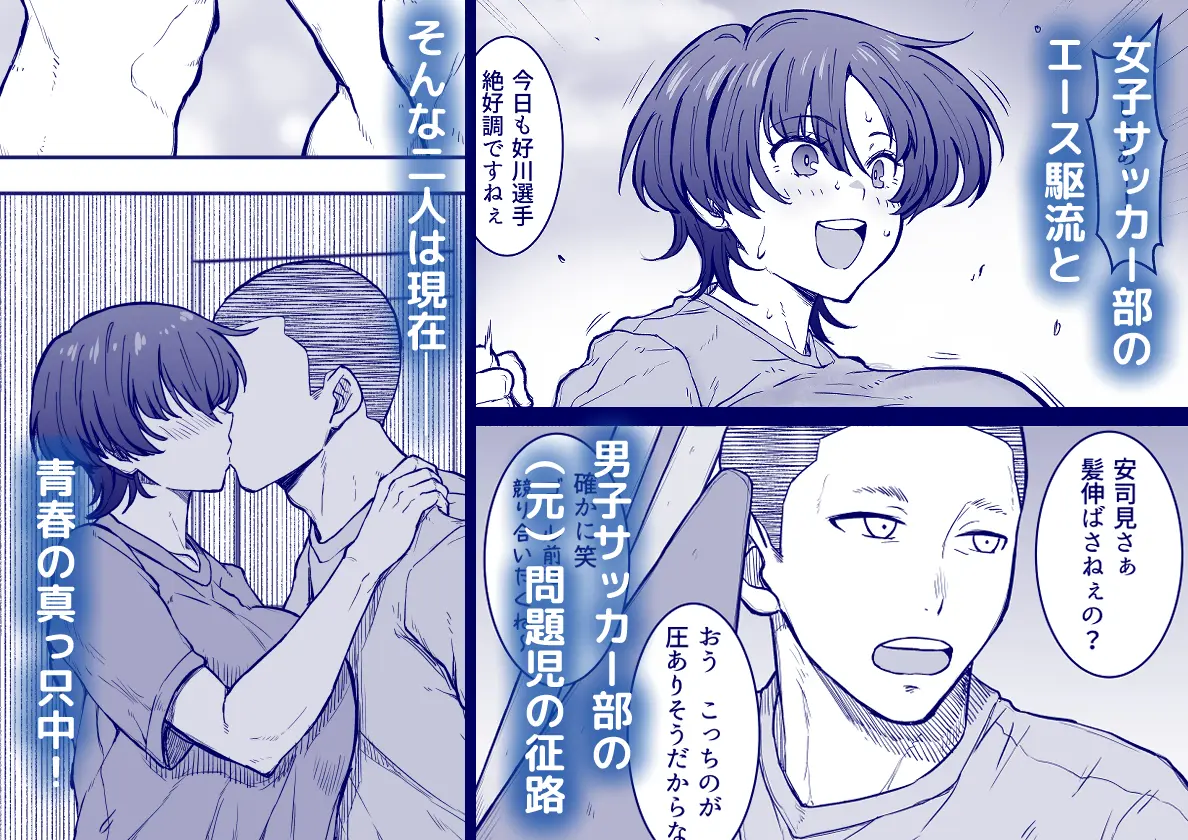 あの娘が遠くへ駆けて行った。2 - 002