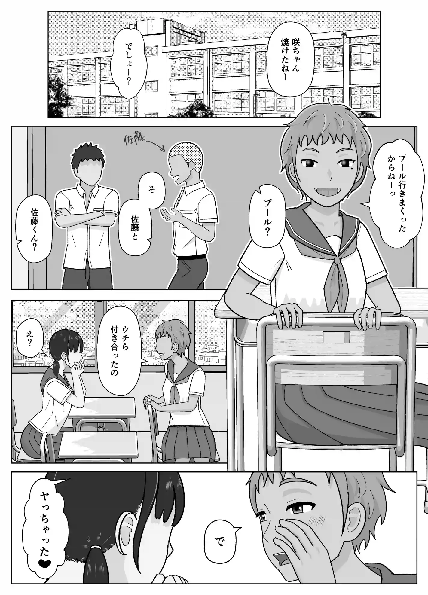 19cmが挿入るまで3〜アナル編〜 - 002