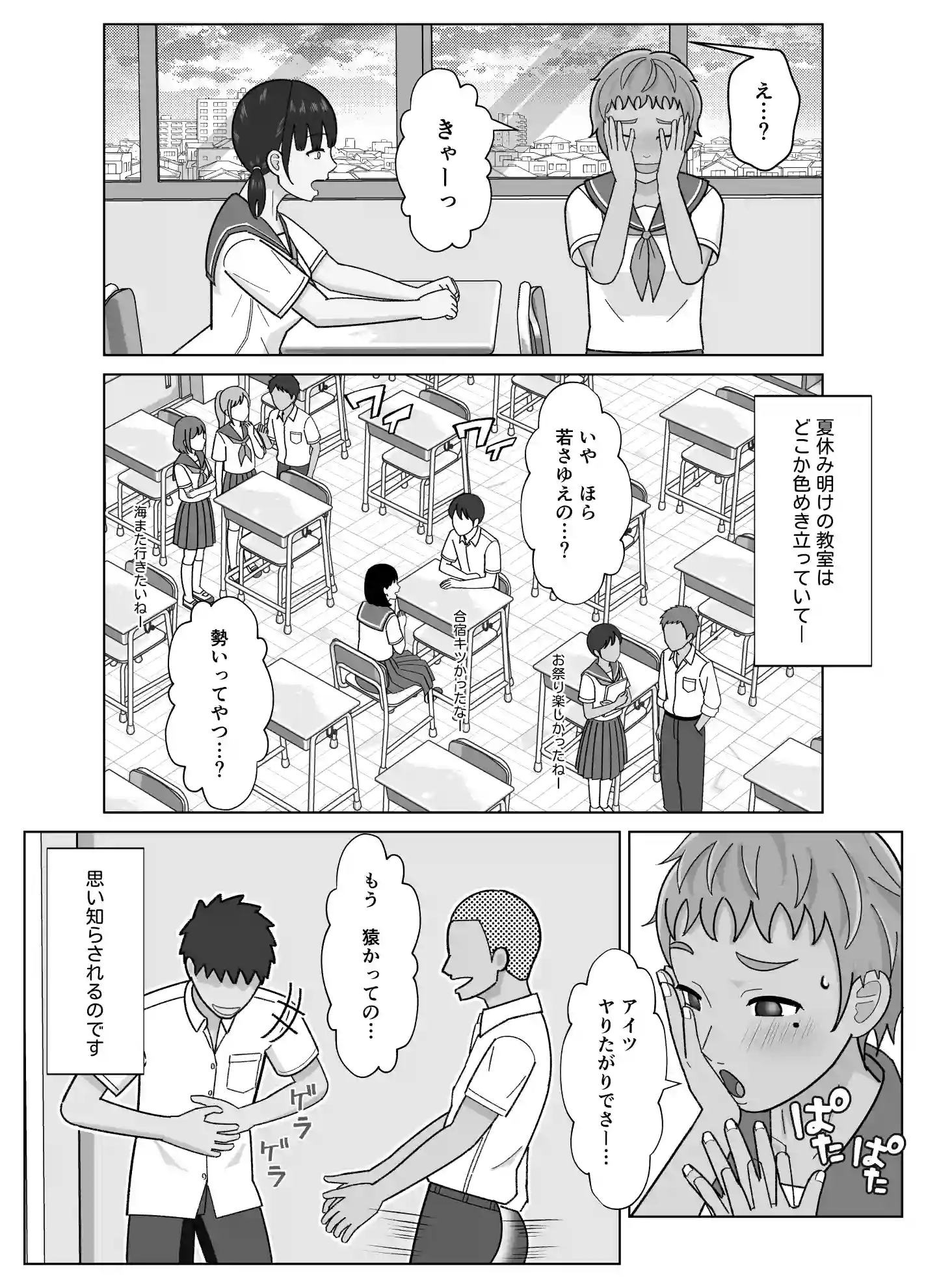 19cmが挿入るまで3〜アナル編〜 - 003