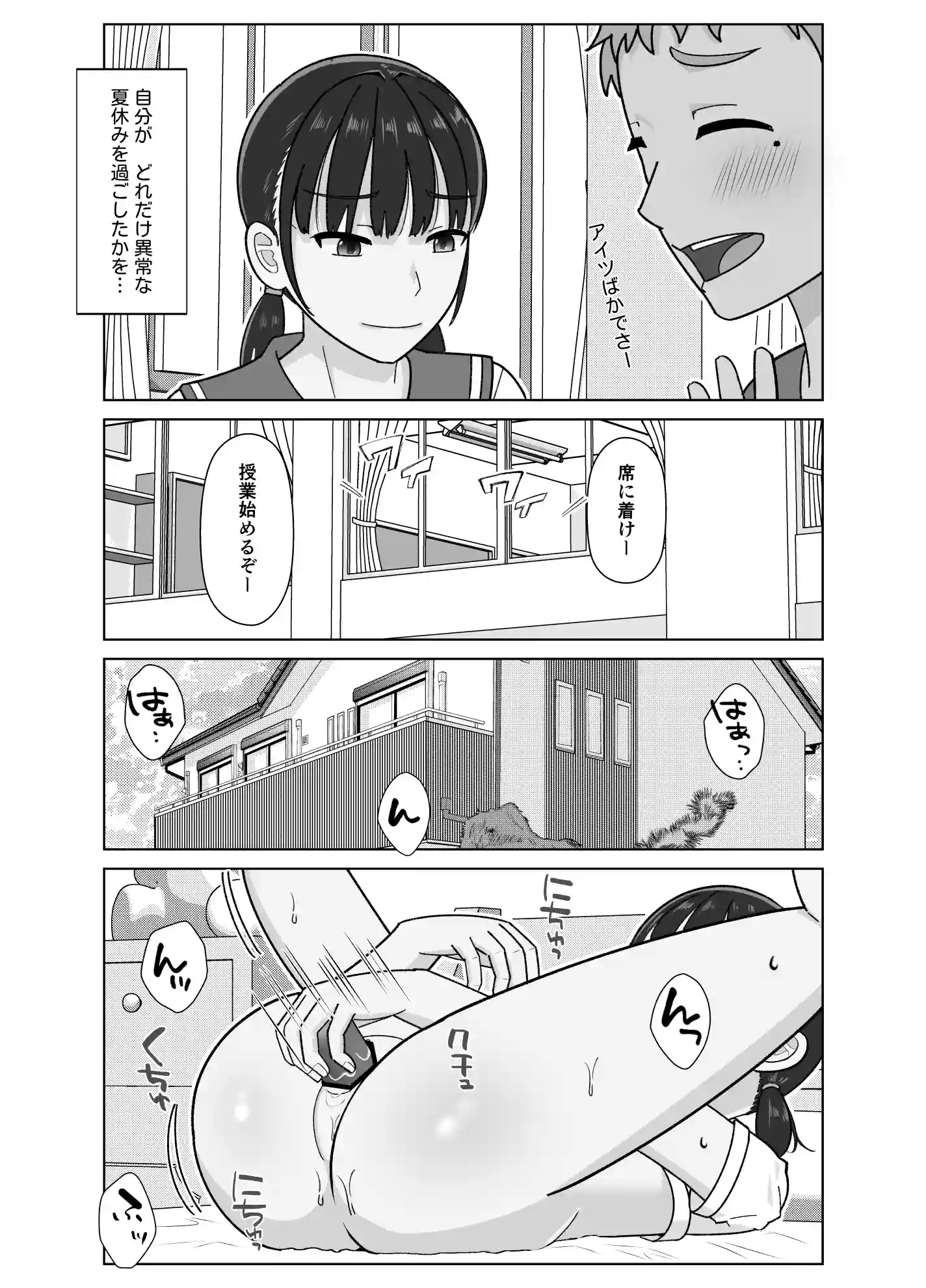 19cmが挿入るまで3〜アナル編〜 - 004