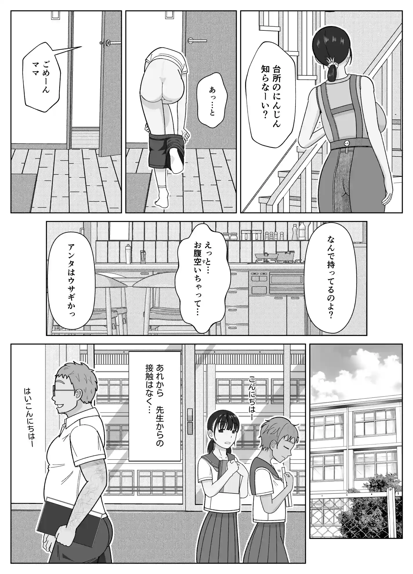 19cmが挿入るまで3〜アナル編〜 - 006