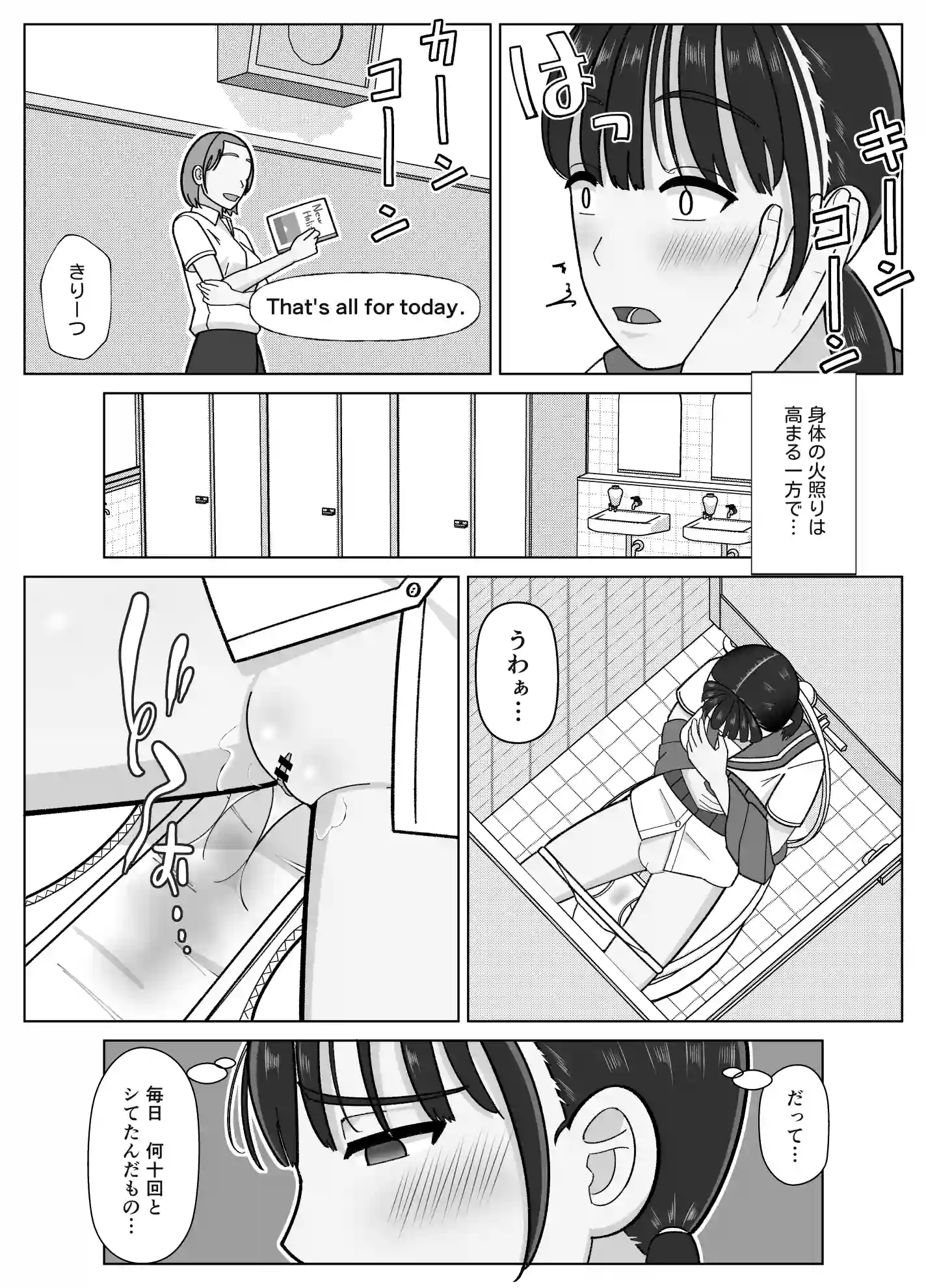 19cmが挿入るまで3〜アナル編〜 - 008