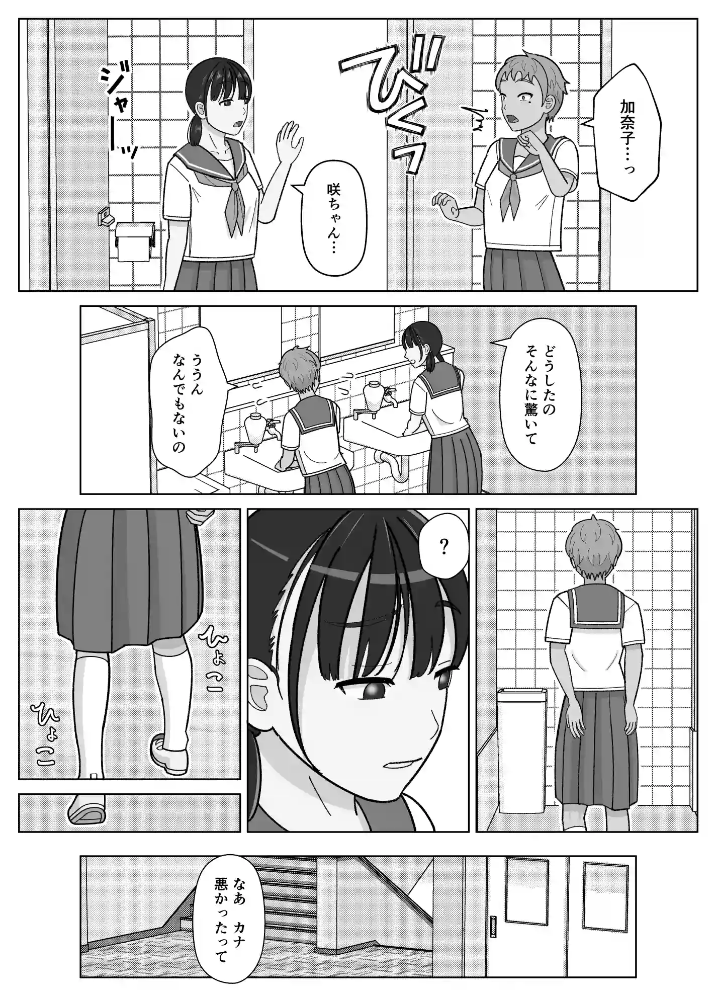 19cmが挿入るまで3〜アナル編〜 - 009
