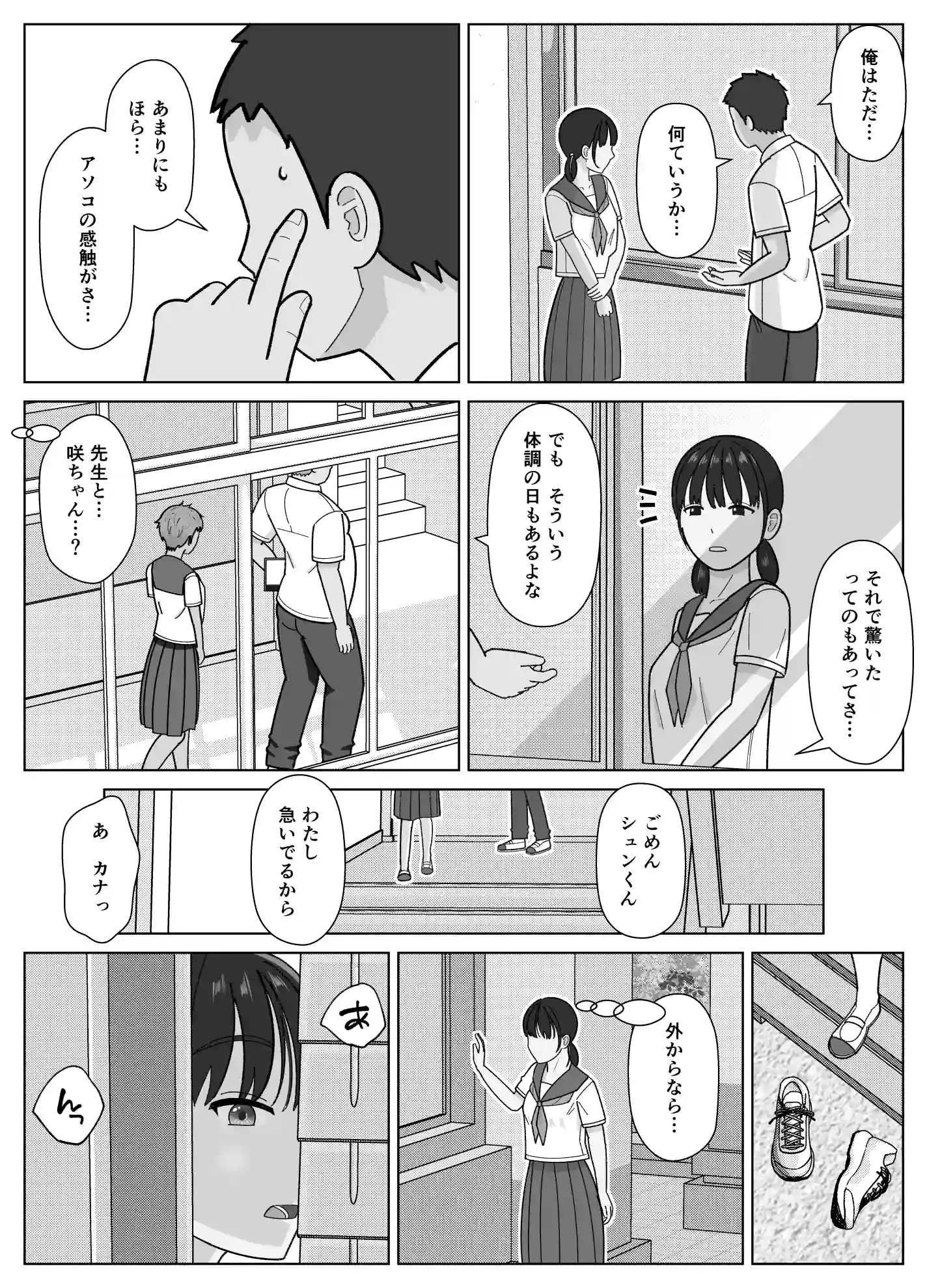 19cmが挿入るまで3〜アナル編〜 - 010