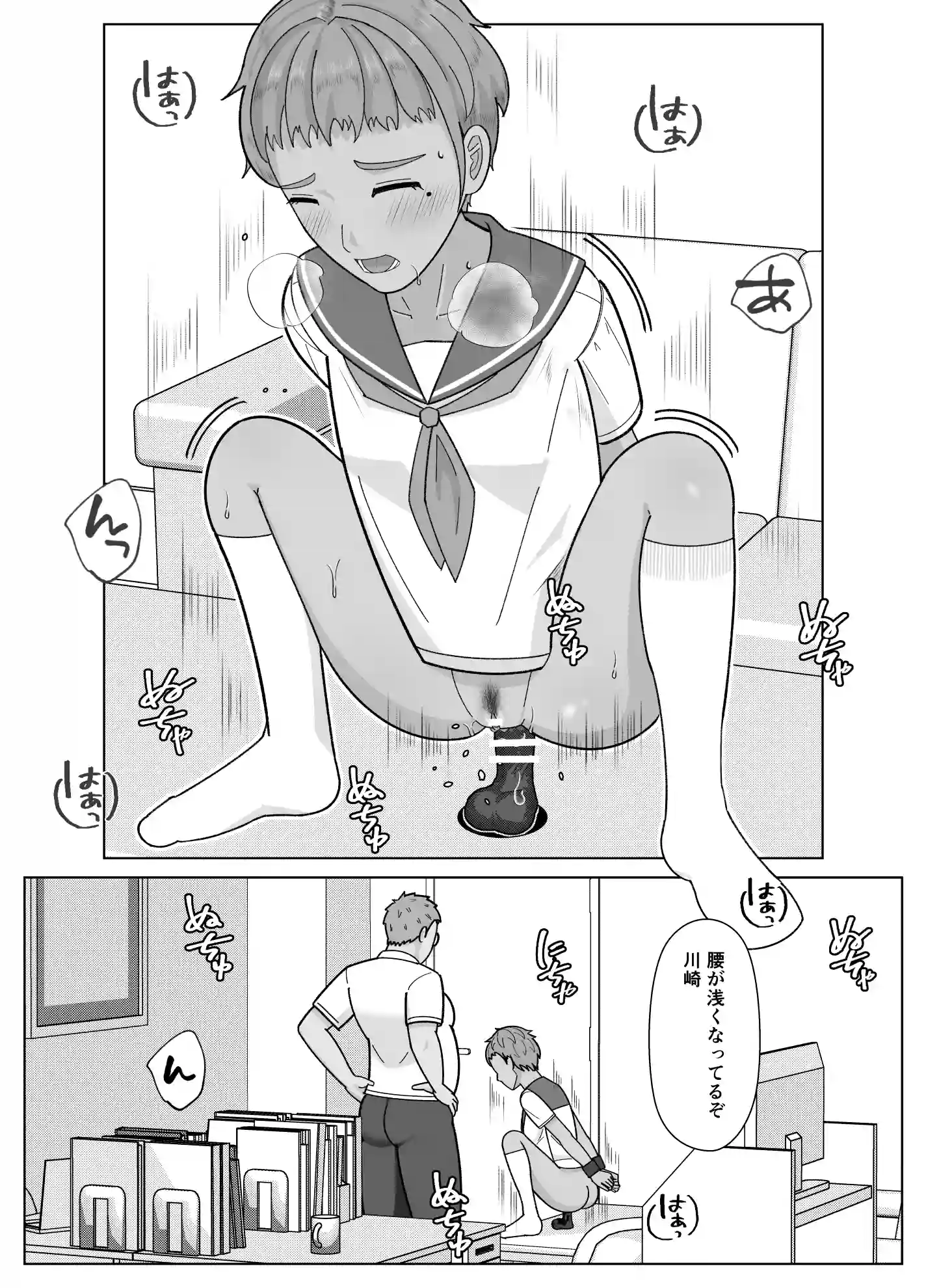 19cmが挿入るまで3〜アナル編〜 - 011