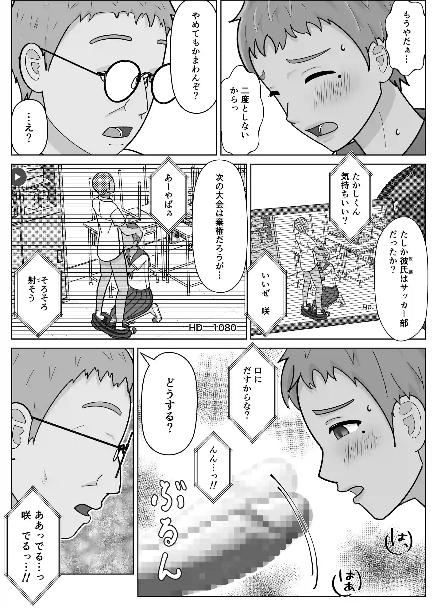19cmが挿入るまで3〜アナル編〜 - 012