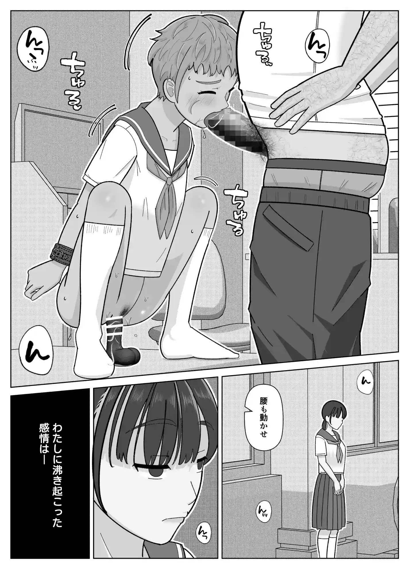 19cmが挿入るまで3〜アナル編〜 - 013