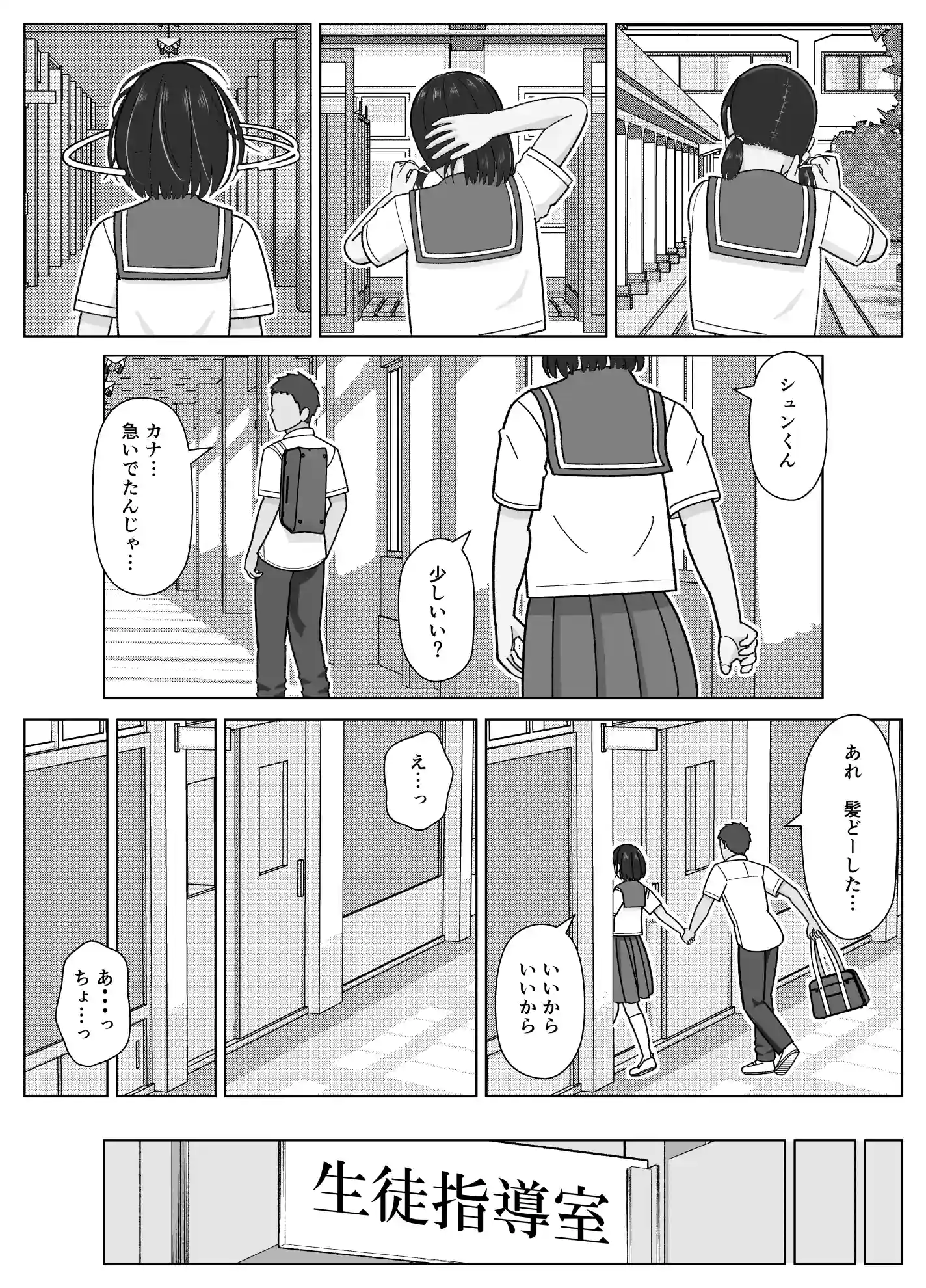 19cmが挿入るまで3〜アナル編〜 - 014