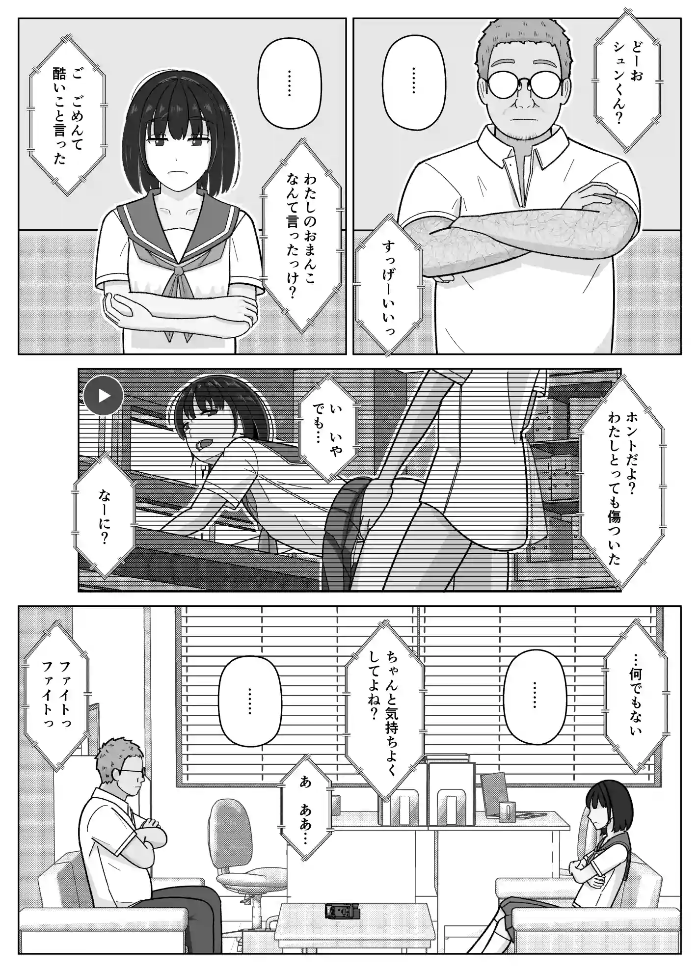 19cmが挿入るまで3〜アナル編〜 - 015