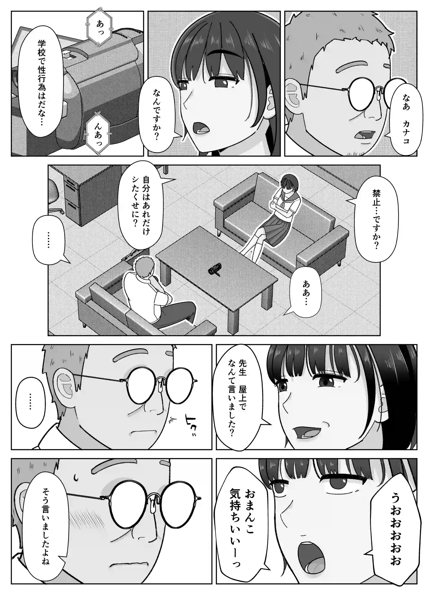 19cmが挿入るまで3〜アナル編〜 - 016