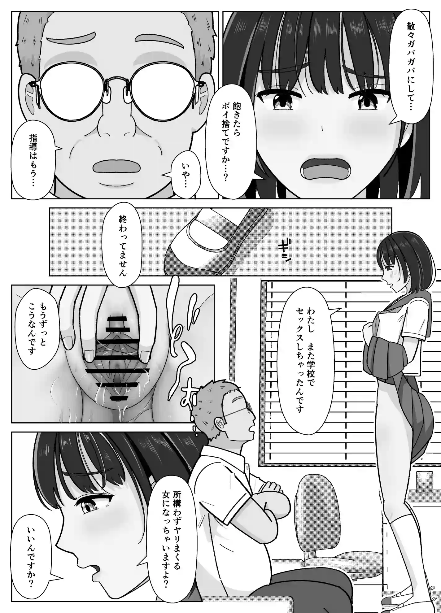 19cmが挿入るまで3〜アナル編〜 - 017