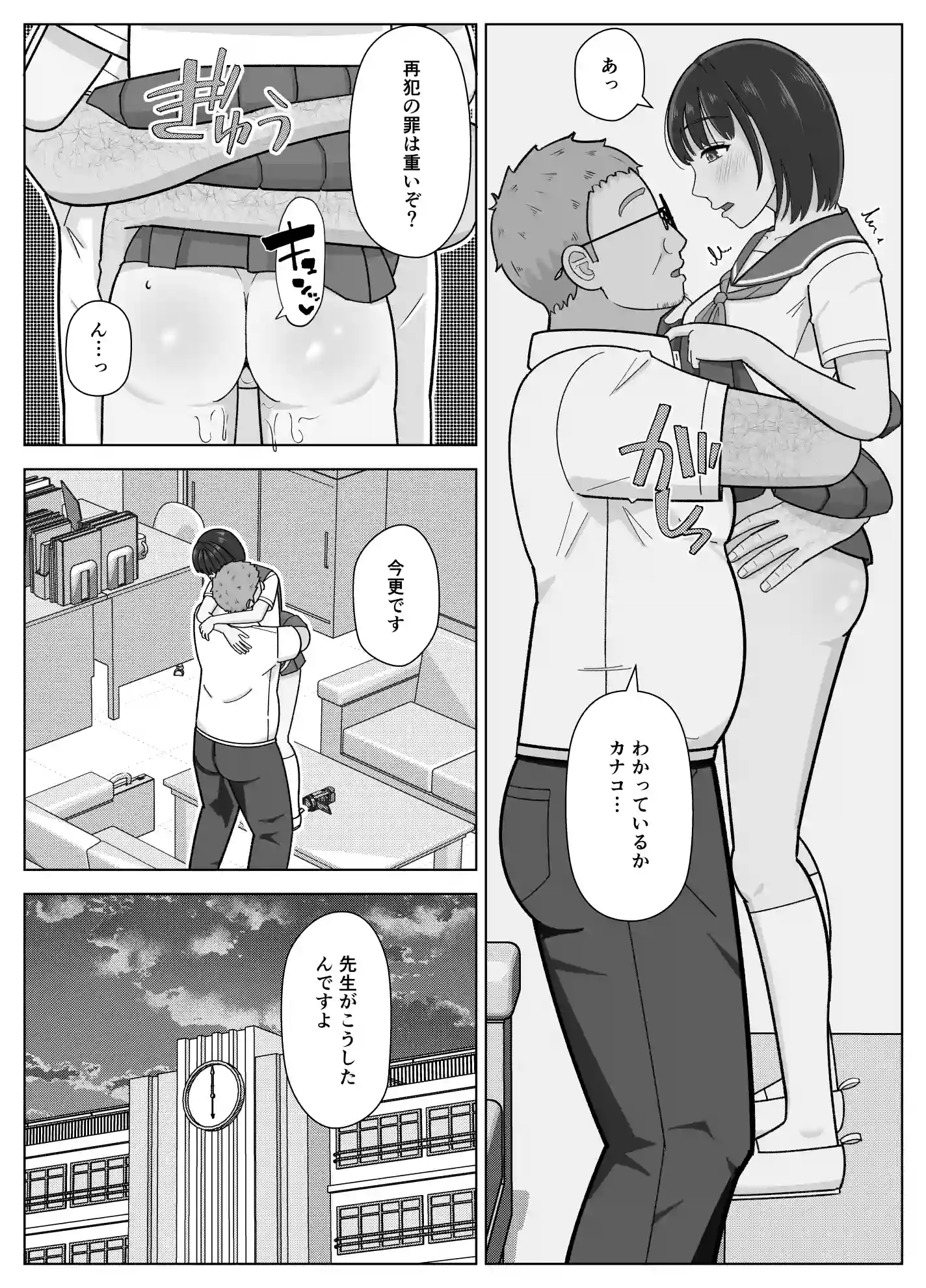 19cmが挿入るまで3〜アナル編〜 - 018