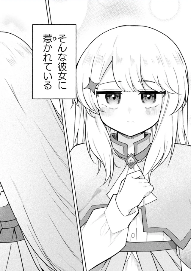 追放聖女と純真魔族 百合えっちで強くなる二人 第1話 - 003