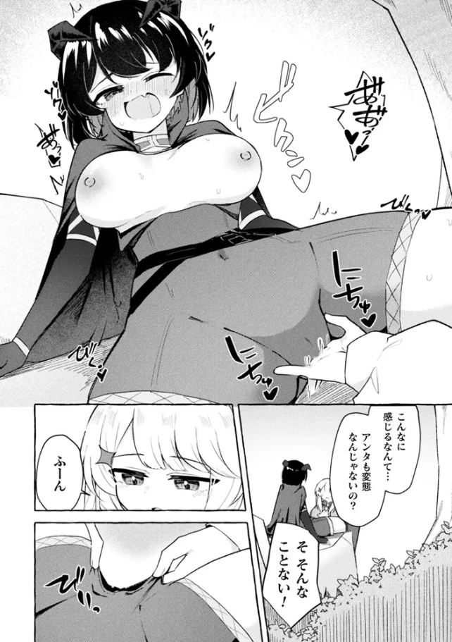 追放聖女と純真魔族 百合えっちで強くなる二人 第1話 - 005