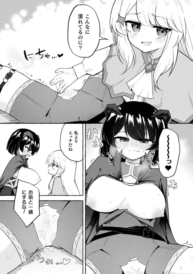 追放聖女と純真魔族 百合えっちで強くなる二人 第1話 - 006