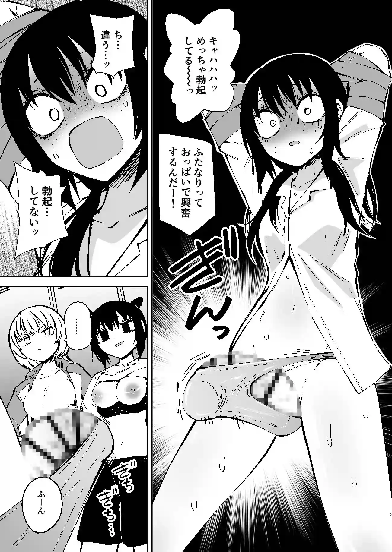 くすぐりイジメでちんぽイケ！ - 004