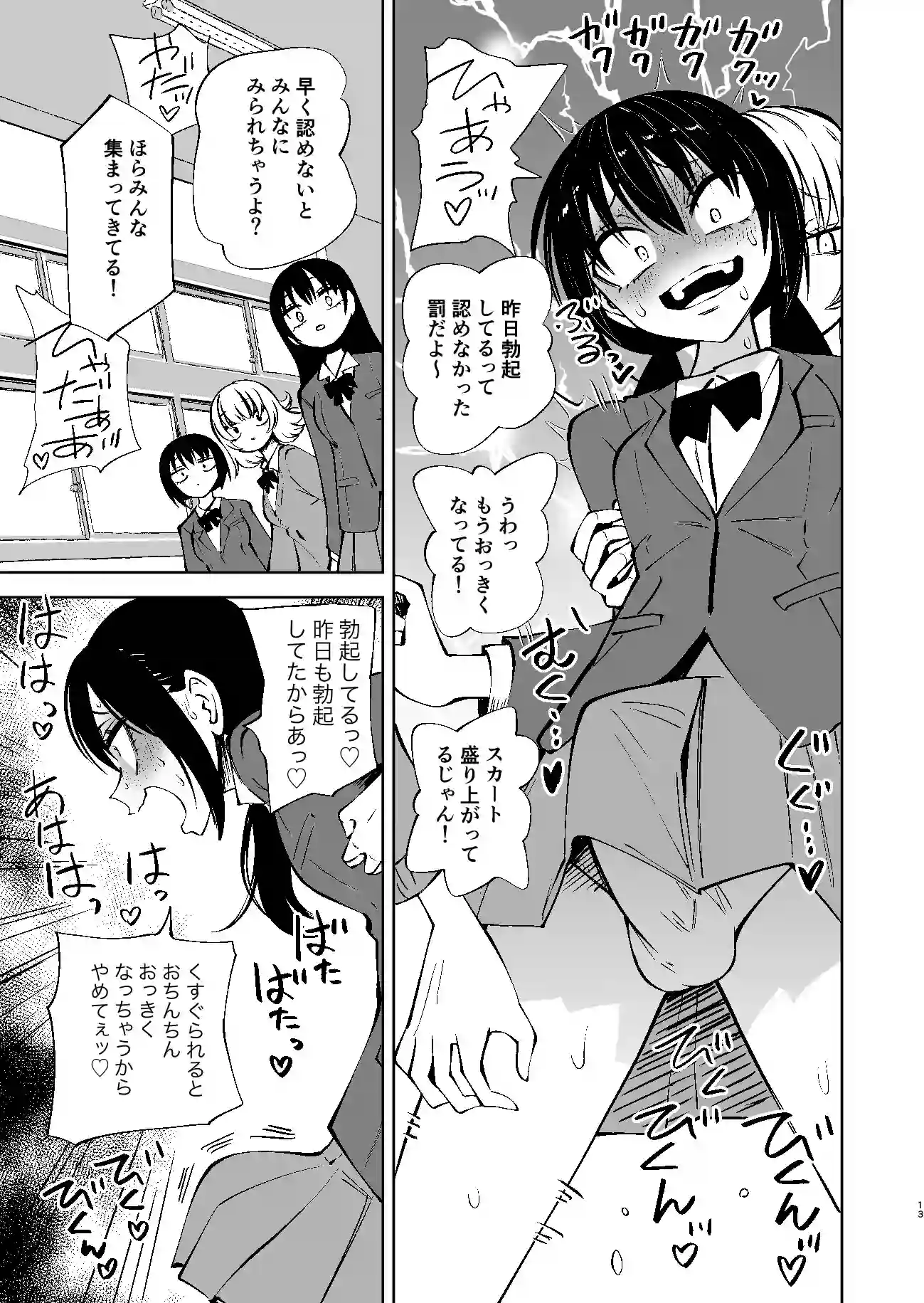 くすぐりイジメでちんぽイケ！ - 007