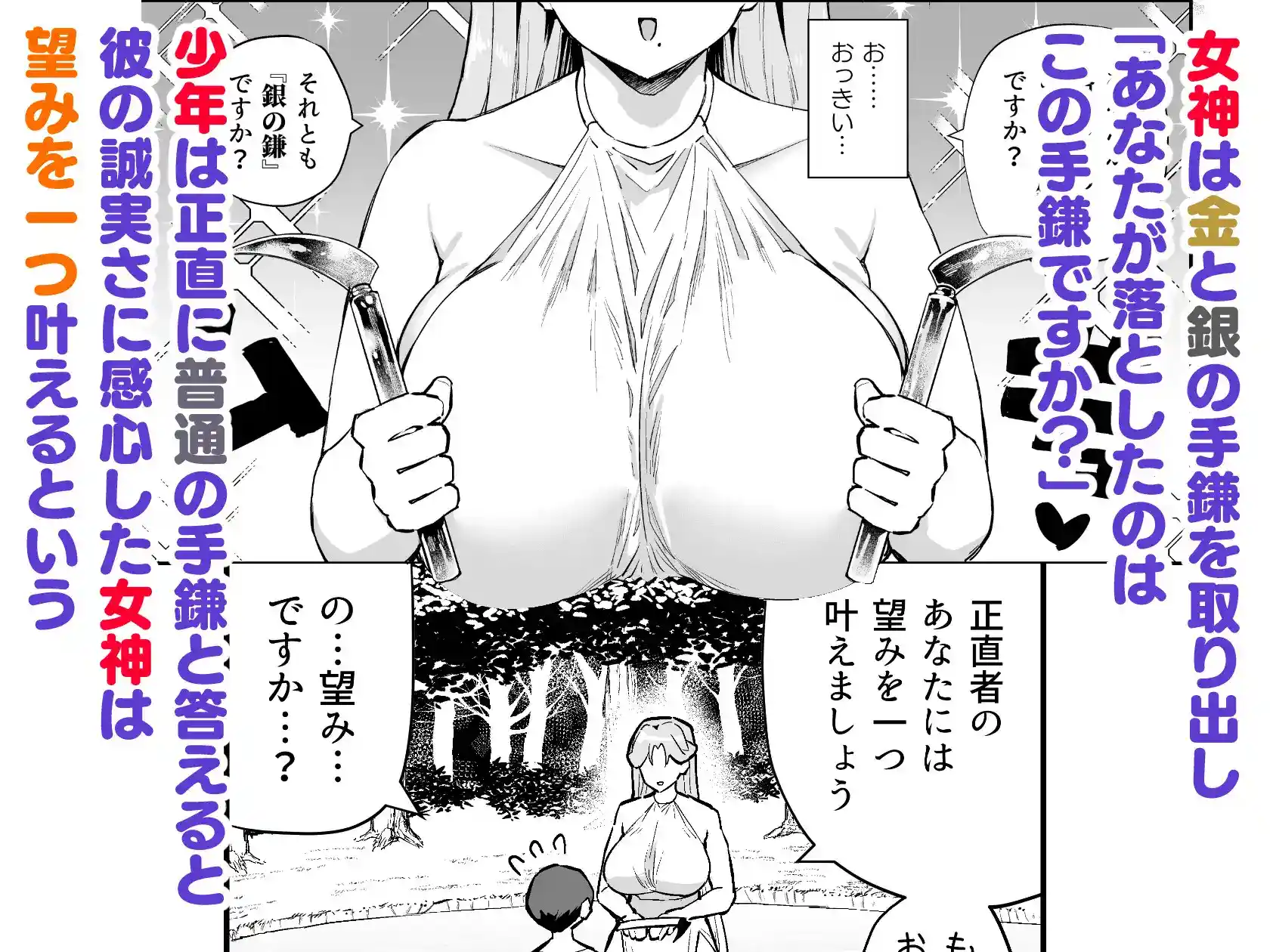 ぼくの女神さま - 003