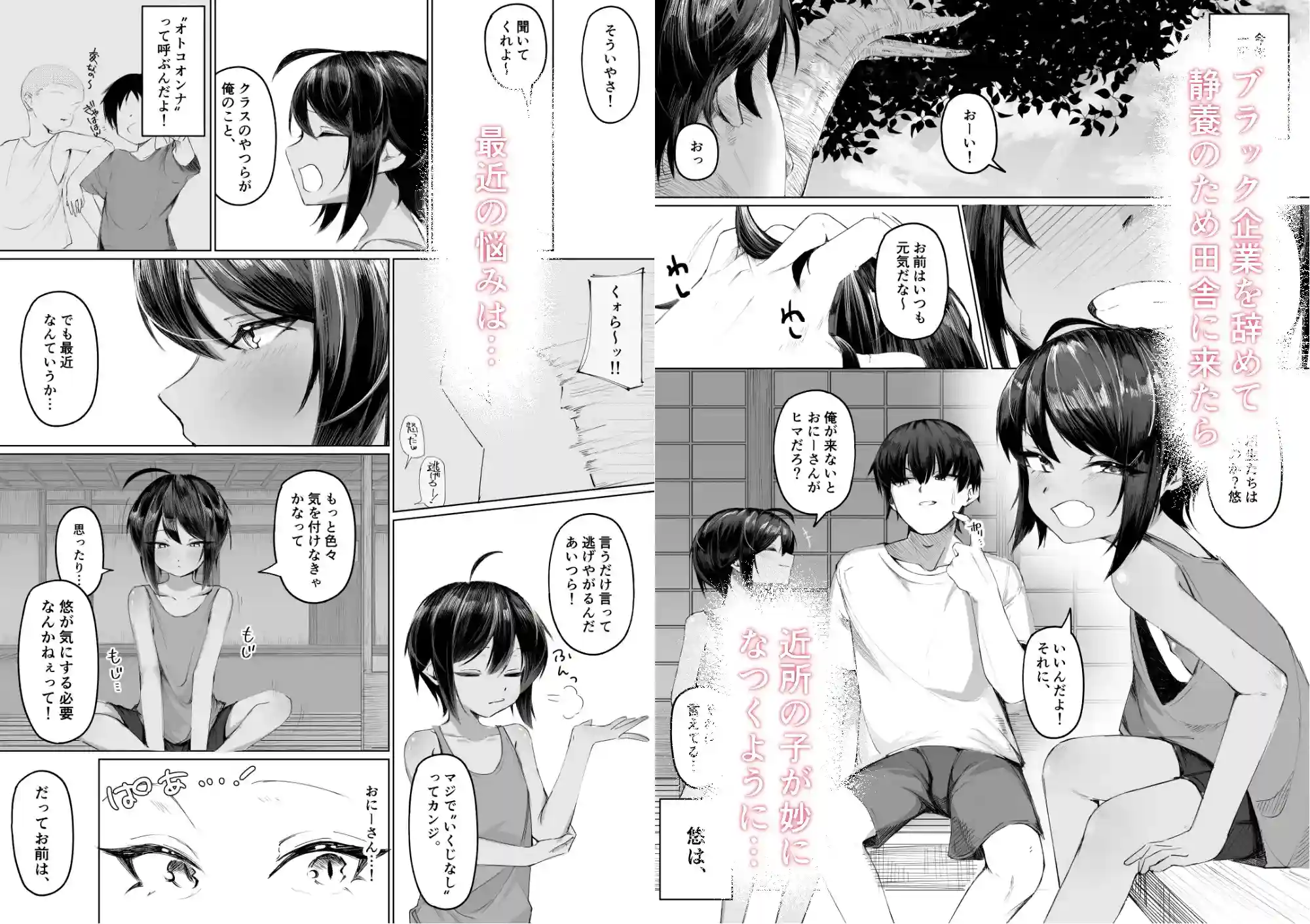 よく家に来る近所の子 - 002