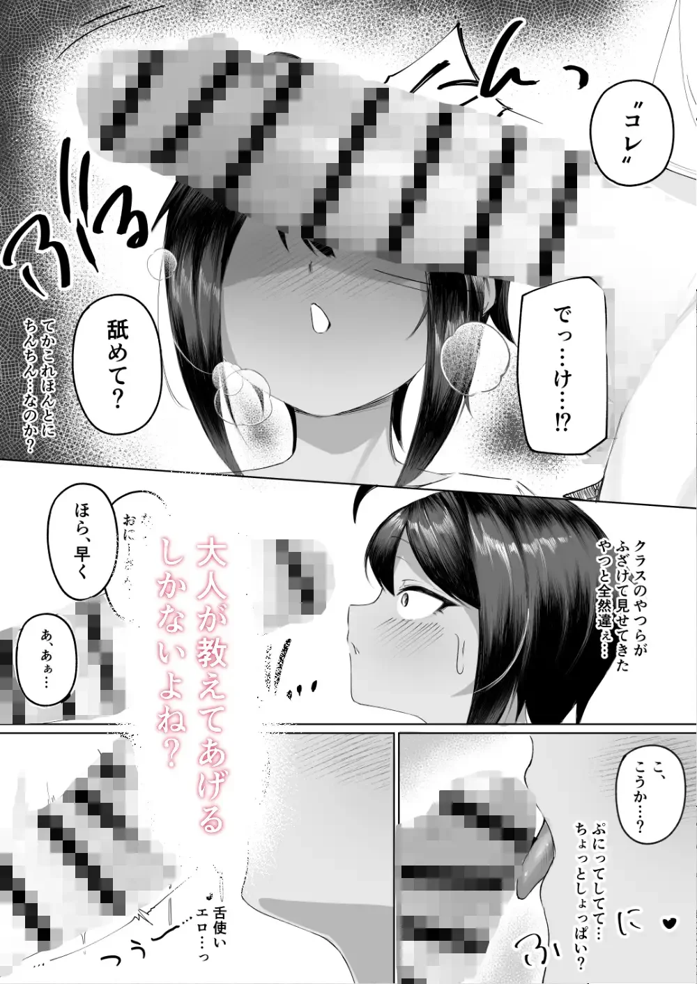 よく家に来る近所の子 - 005
