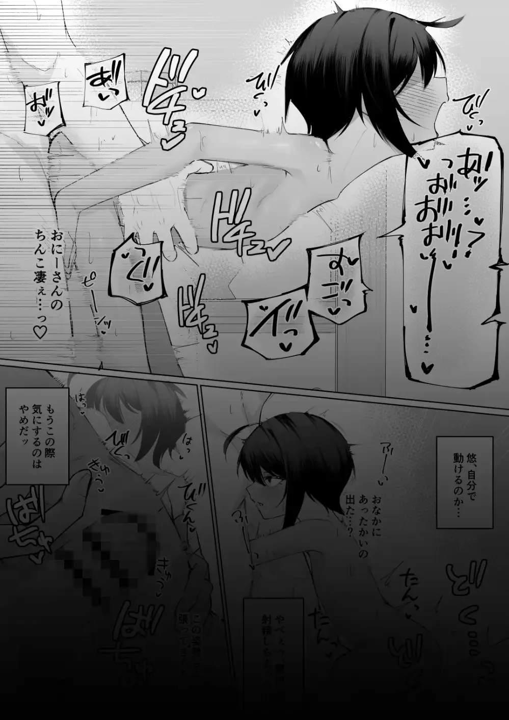 よく家に来る近所の子 - 007