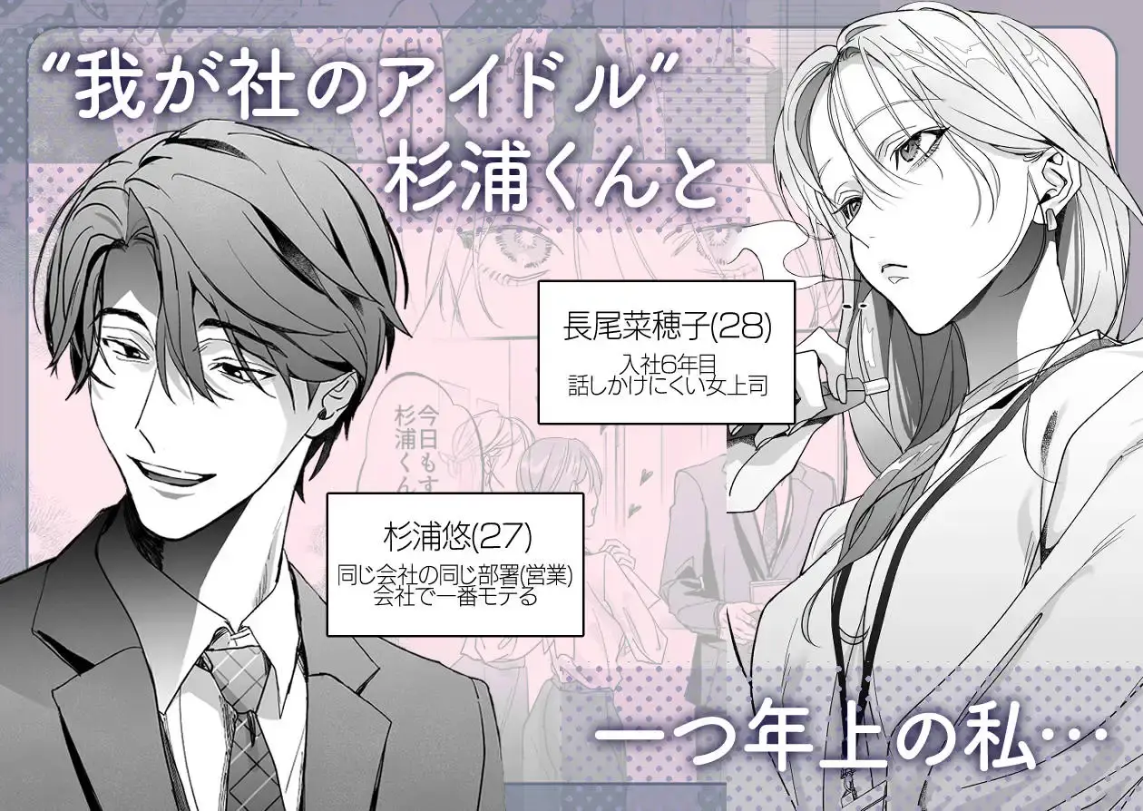 秘密の社内恋愛→強○嫉妬えっちプレイ - 002