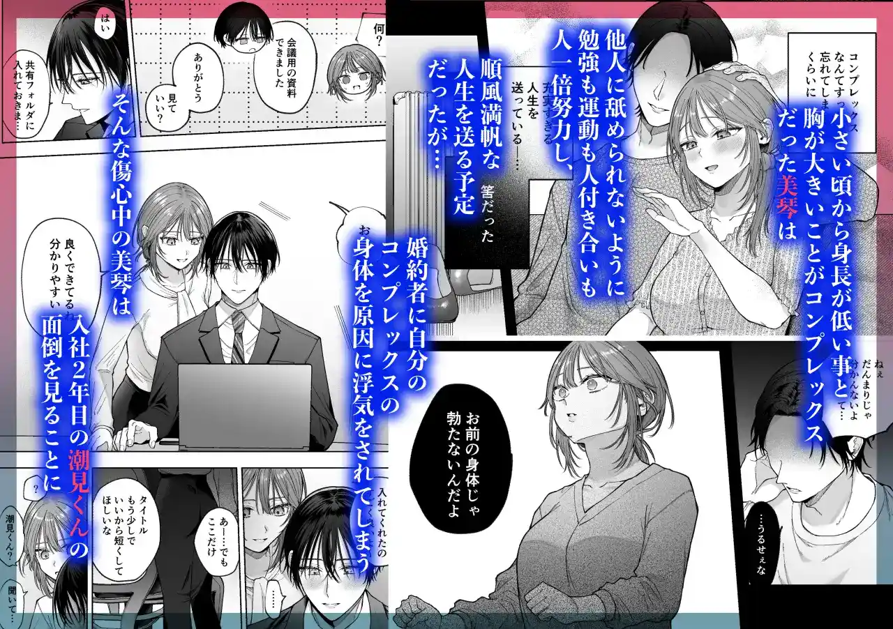 あなたの劣情は気持ちがいい～後輩のちん●を勃たせて遊んでいたら、主導権を奪われておしおきえっちでわからせられました～ - 002