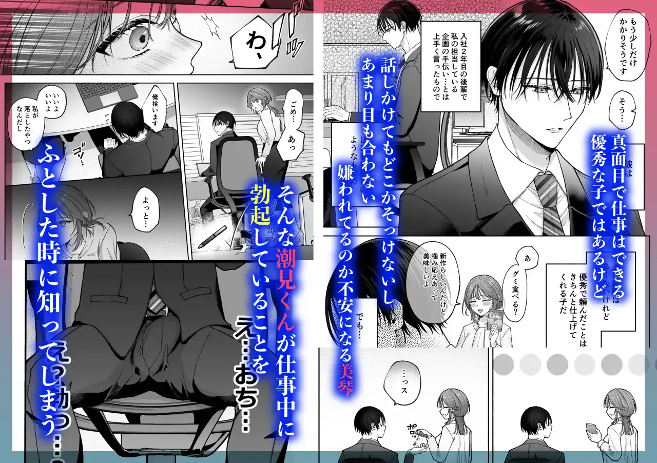 あなたの劣情は気持ちがいい～後輩のちん●を勃たせて遊んでいたら、主導権を奪われておしおきえっちでわからせられました～ - 003