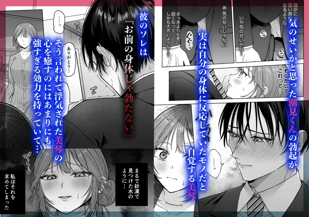 あなたの劣情は気持ちがいい～後輩のちん●を勃たせて遊んでいたら、主導権を奪われておしおきえっちでわからせられました～ - 004